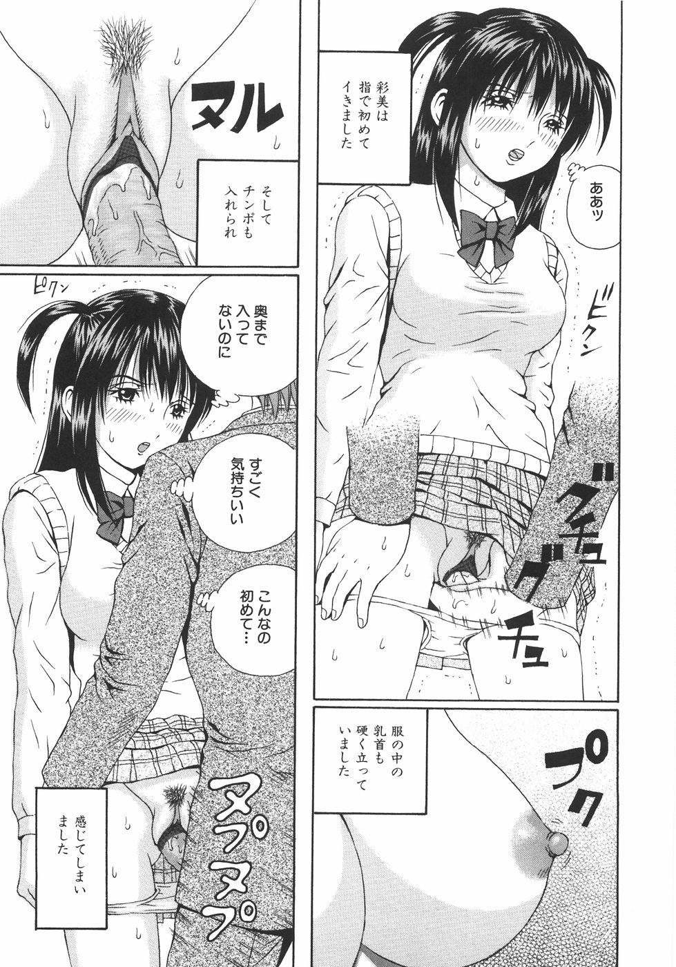 エロ漫画】【深紫'72：電車でGO姦】