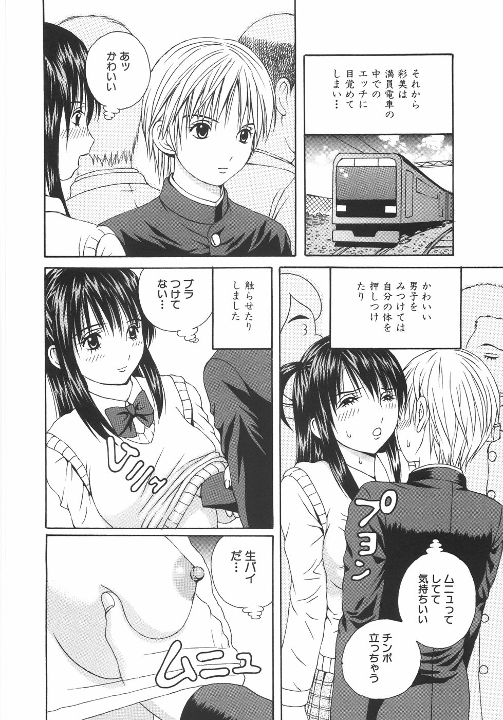 エロ漫画】【深紫'72：電車でGO姦】
