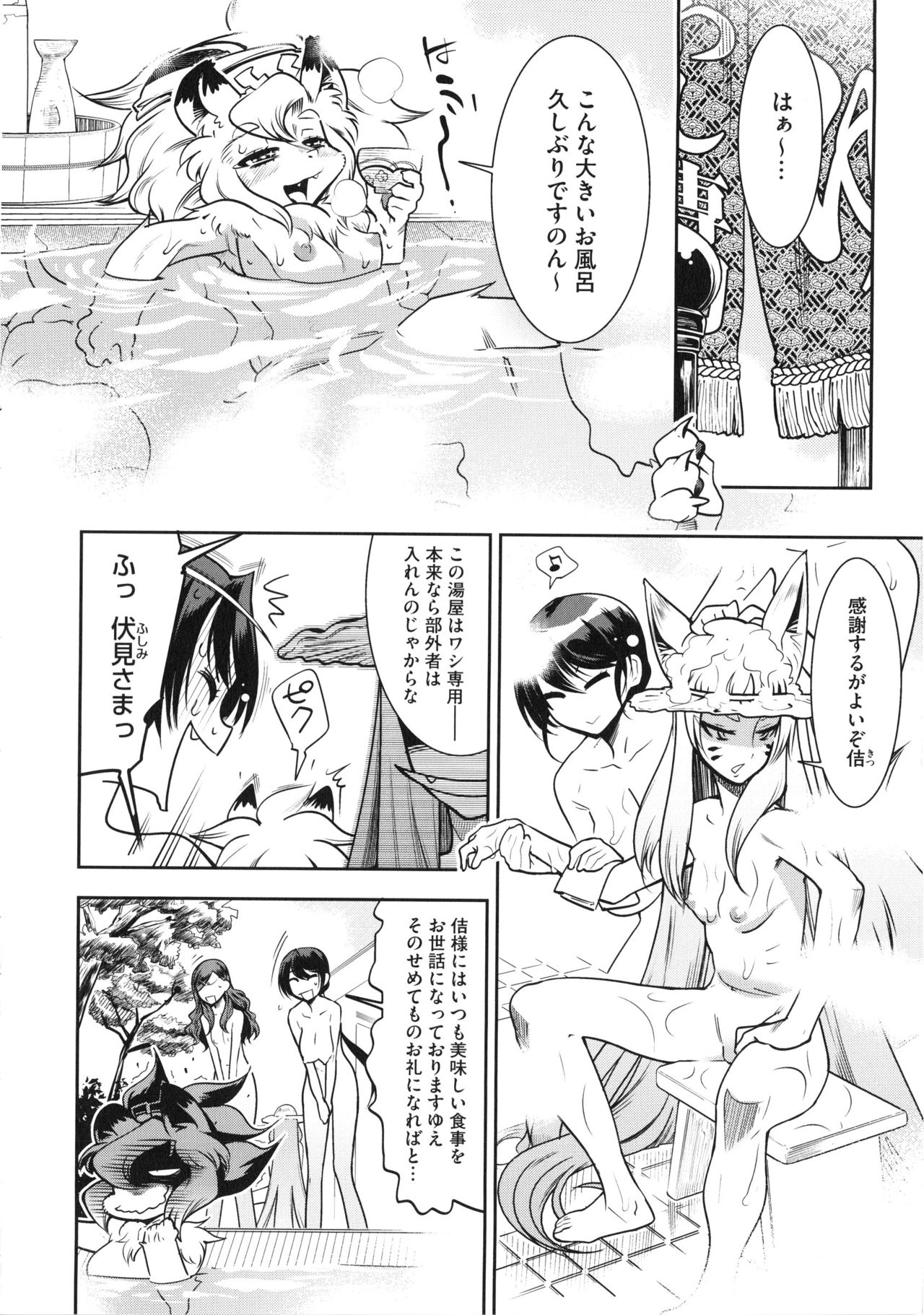 【エロ漫画】東京タワーに登った体操着にブルマ着た獣耳生えた貧乳ちっぱいの少女…和姦展開で２穴乱交アナルファックして中出しセックス！【けものの★：YELLOW★POP #7】
