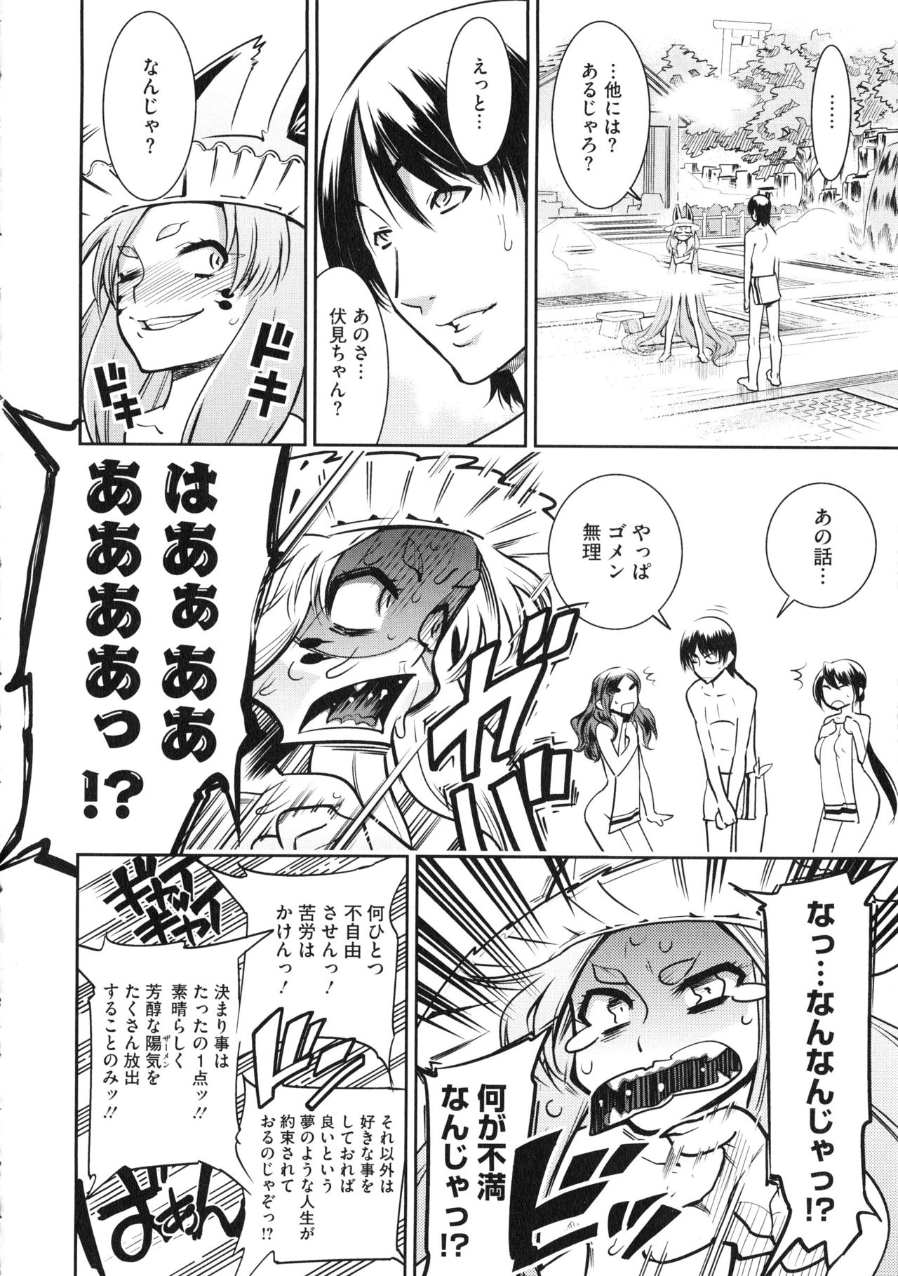 【エロ漫画】東京タワーに登った体操着にブルマ着た獣耳生えた貧乳ちっぱいの少女…和姦展開で２穴乱交アナルファックして中出しセックス！【けものの★：YELLOW★POP #7】