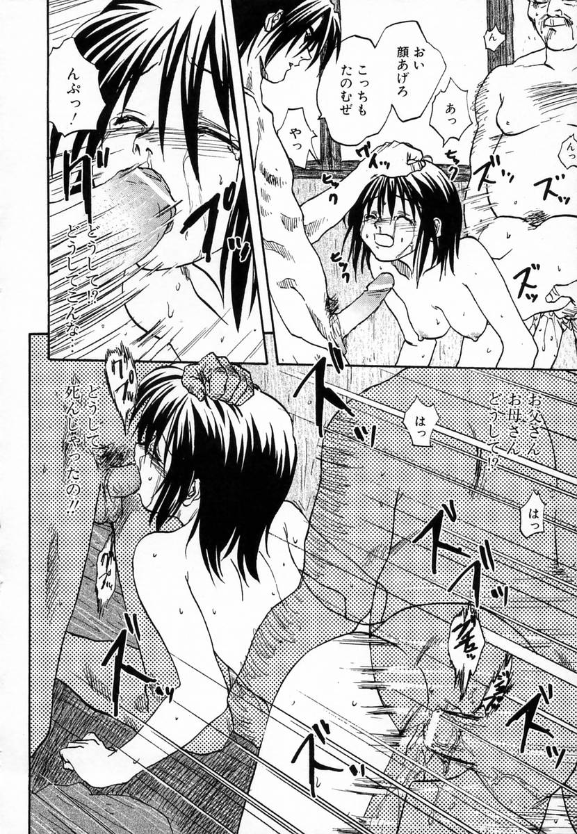 【エロ漫画】両親を失って引き取られた新しい家で親父と息子に調教されちゃう美少女…おっぱい揉みや手マンをされて生ハメ中出しレイプで絶頂アクメ堕ちしちゃう【みたらし侯成：身を焦がして】