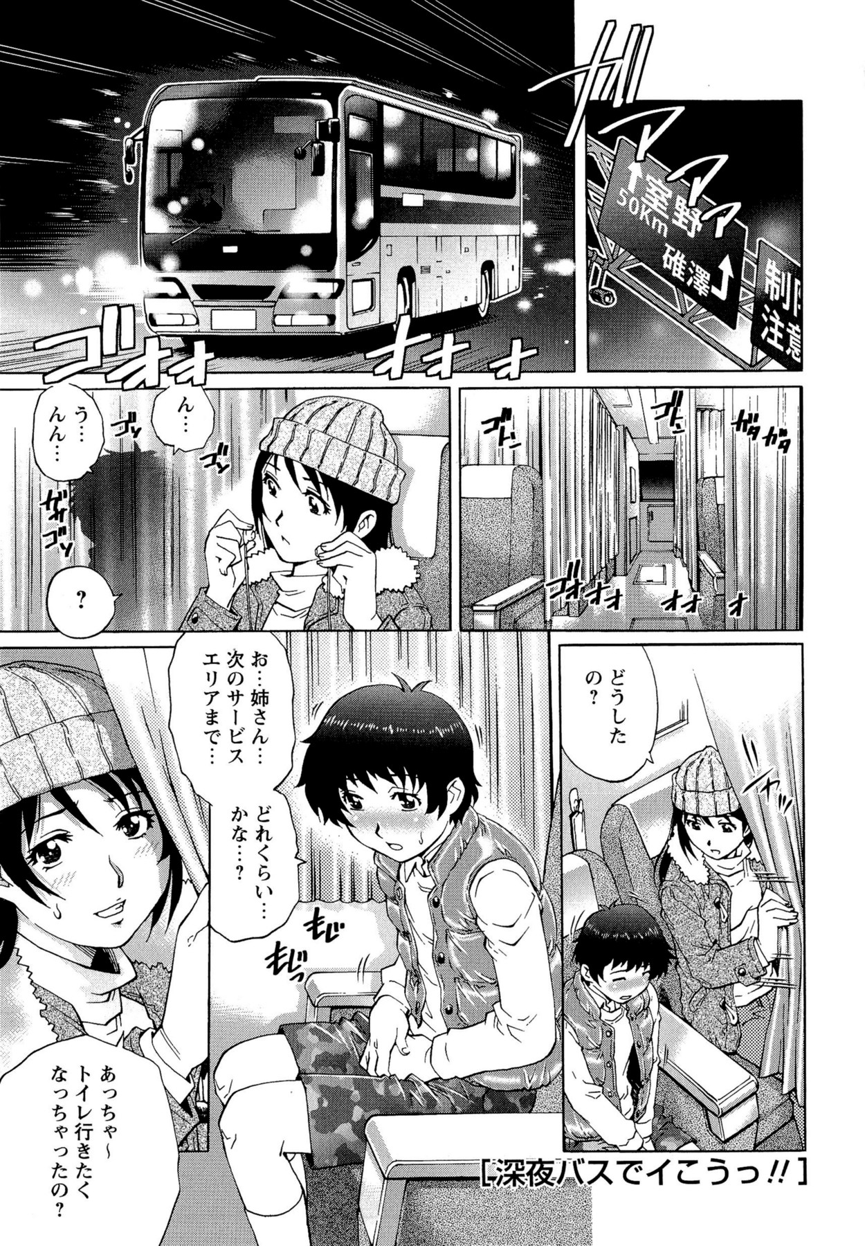 【エロ漫画】遊び場の廃ビルでショタ男子を逆セクハラしまくる肉食不良JK…アナルやちんぽを弄って６９でヌキまくり、強制筆下ろし逆レイプでショタ童貞を奪い取る【やながわ理央：雨上がり虹の橋】
