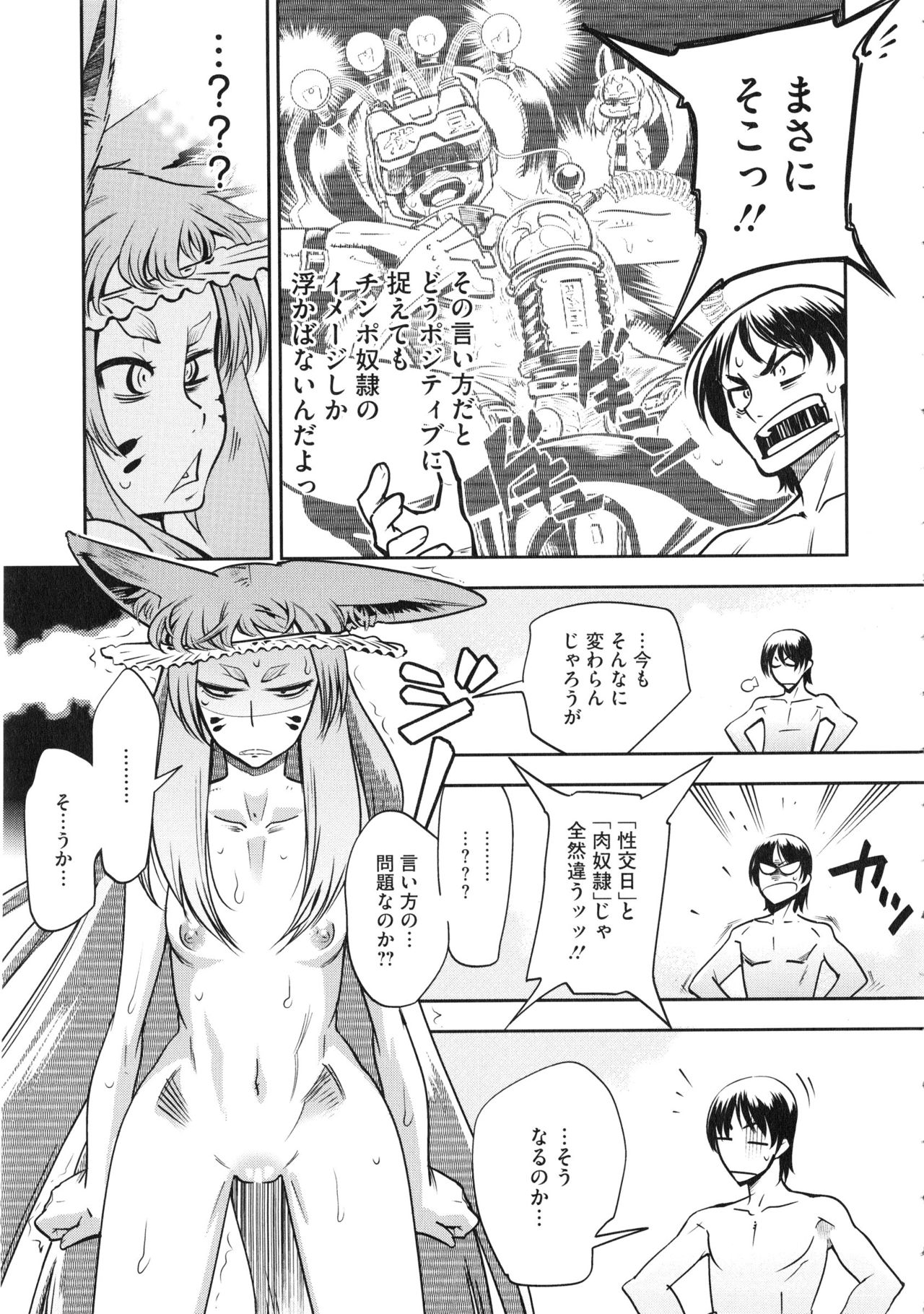 【エロ漫画】東京タワーに登った体操着にブルマ着た獣耳生えた貧乳ちっぱいの少女…和姦展開で２穴乱交アナルファックして中出しセックス！【けものの★：YELLOW★POP #7】