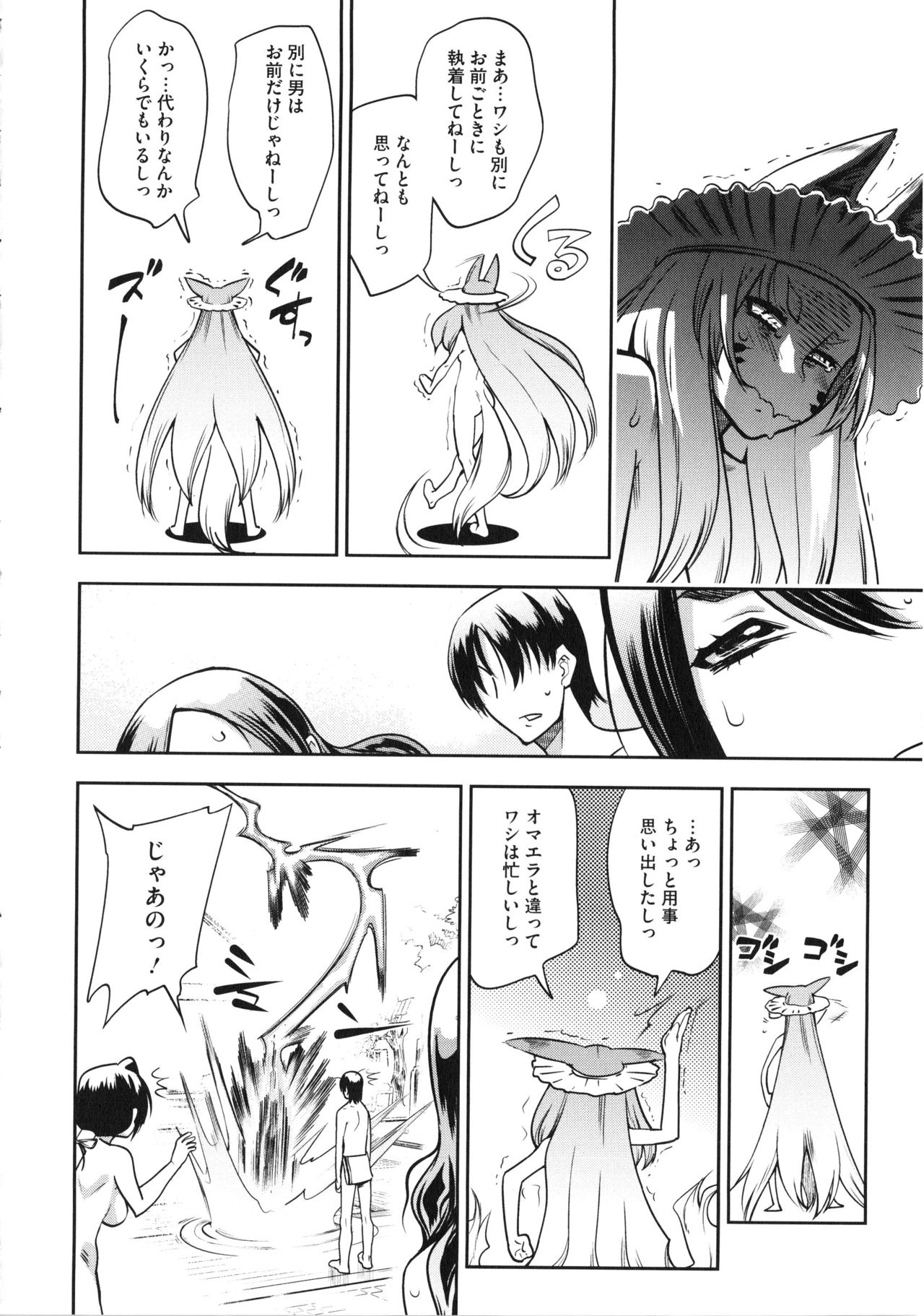 【エロ漫画】東京タワーに登った体操着にブルマ着た獣耳生えた貧乳ちっぱいの少女…和姦展開で２穴乱交アナルファックして中出しセックス！【けものの★：YELLOW★POP #7】