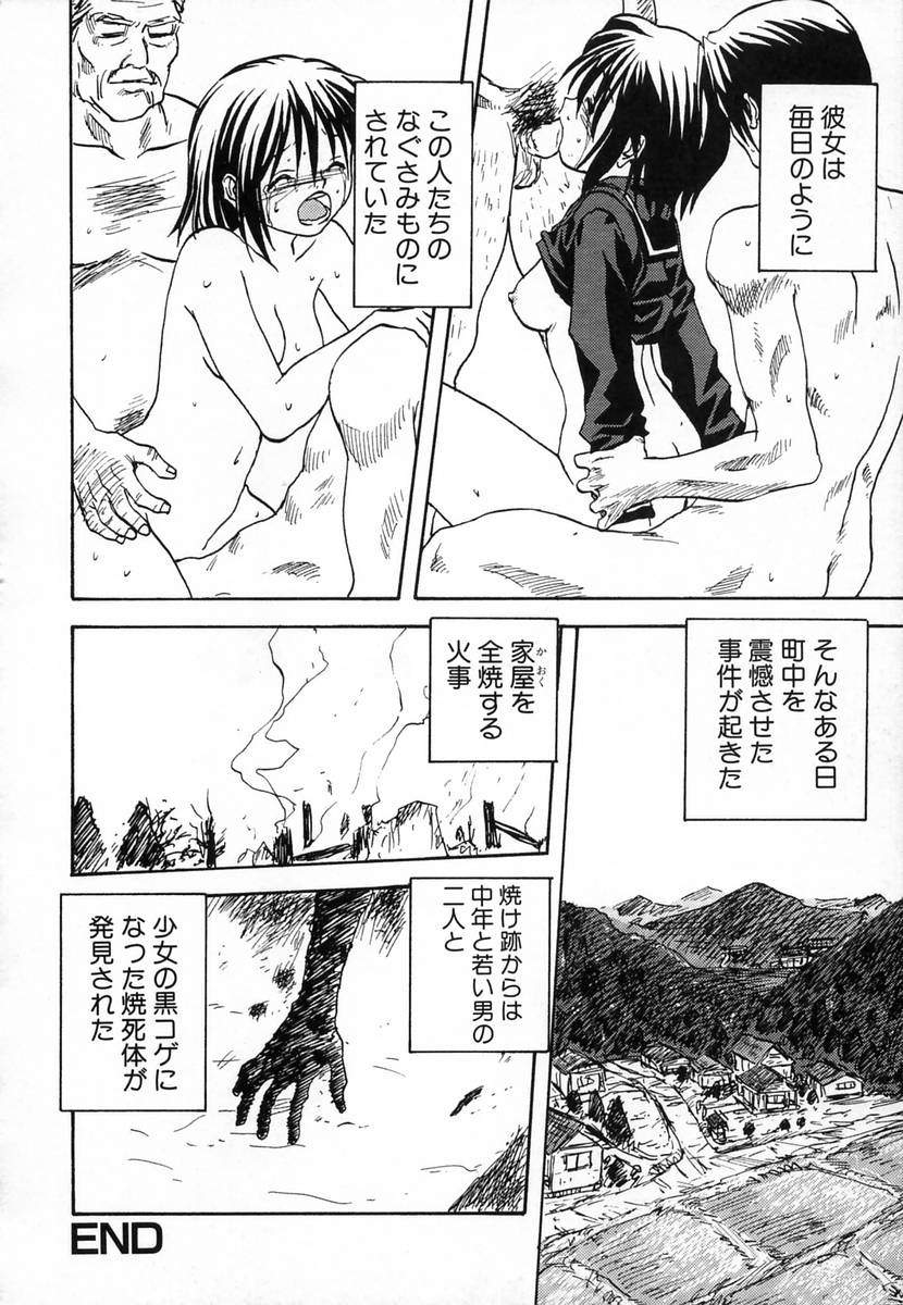 【エロ漫画】両親を失って引き取られた新しい家で親父と息子に調教されちゃう美少女…おっぱい揉みや手マンをされて生ハメ中出しレイプで絶頂アクメ堕ちしちゃう【みたらし侯成：身を焦がして】