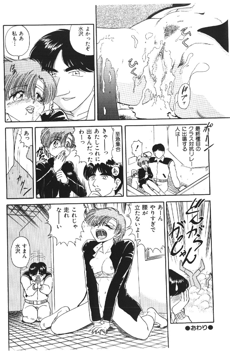【エロ漫画】エロ教師に調教されちゃうぶんどし姿のお姉さん…フェラをされてバックで生ハメ中出しイチャラブセックスしちゃう【深紫'72：亜美ちゃん☆ファイト】