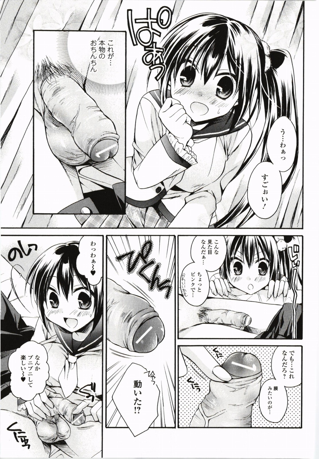 【エロ漫画】保健体育の授業でおちんちんの構造を習ったら本物のおちんちんが見たくて仕方がない巨乳JK。おちんちんのことを考えたら鼻血が出てしまい保健室に行くと、委員長の男子生徒がベッドで寝ていたのでアソコを拝見しておさわりしちゃいます！起きてしまった委員長におっぱいをイジられてムラムラしちゃったので手マンをおねだりしてお漏らし。処女なのにバックでおちんぽ挿入されちゃう【椿屋めぐる：痴女っ娘！】