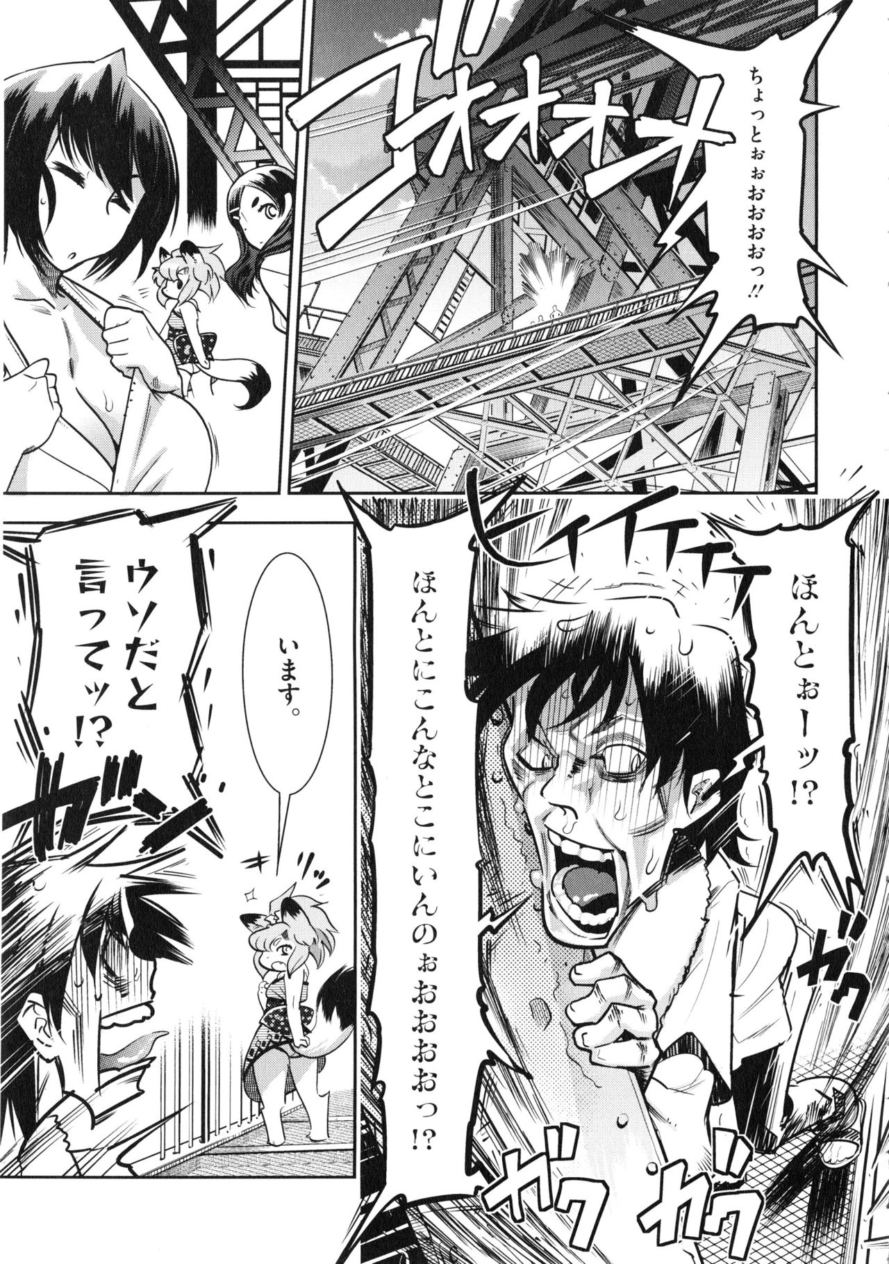 【エロ漫画】東京タワーに登った体操着にブルマ着た獣耳生えた貧乳ちっぱいの少女…和姦展開で２穴乱交アナルファックして中出しセックス！【けものの★：YELLOW★POP #7】