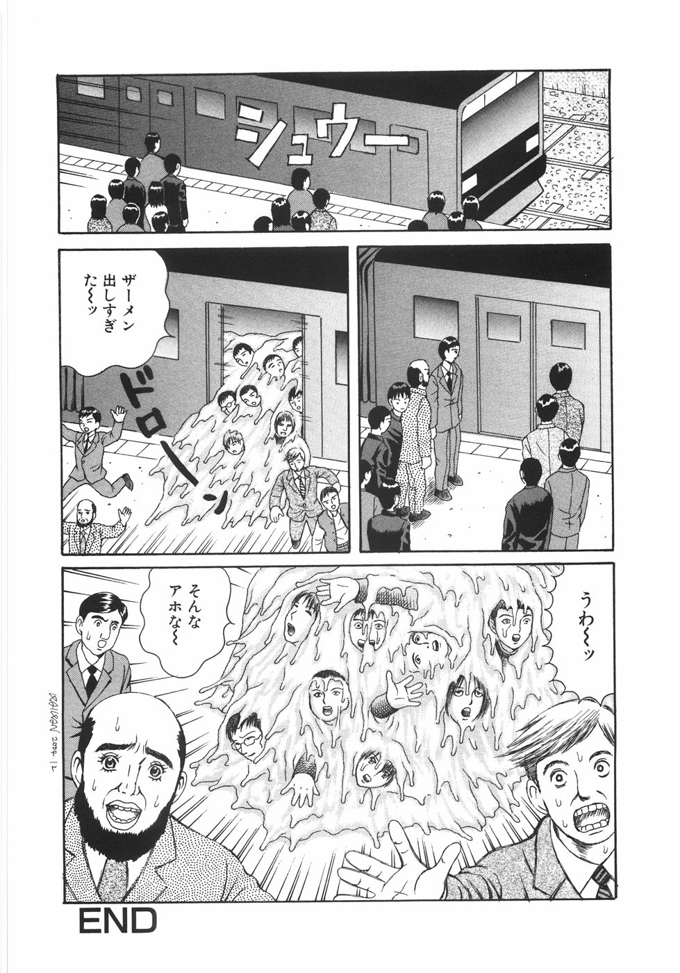 エロ漫画】【深紫'72：電車でGO姦】
