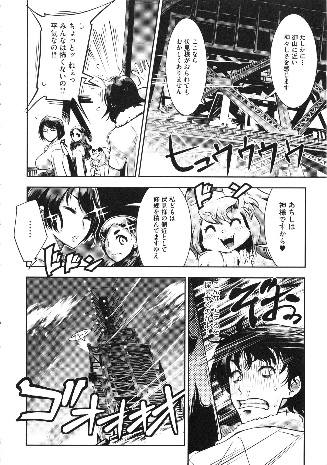 【エロ漫画】東京タワーに登った体操着にブルマ着た獣耳生えた貧乳ちっぱいの少女…和姦展開で２穴乱交アナルファックして中出しセックス！【けものの★：YELLOW★POP #7】