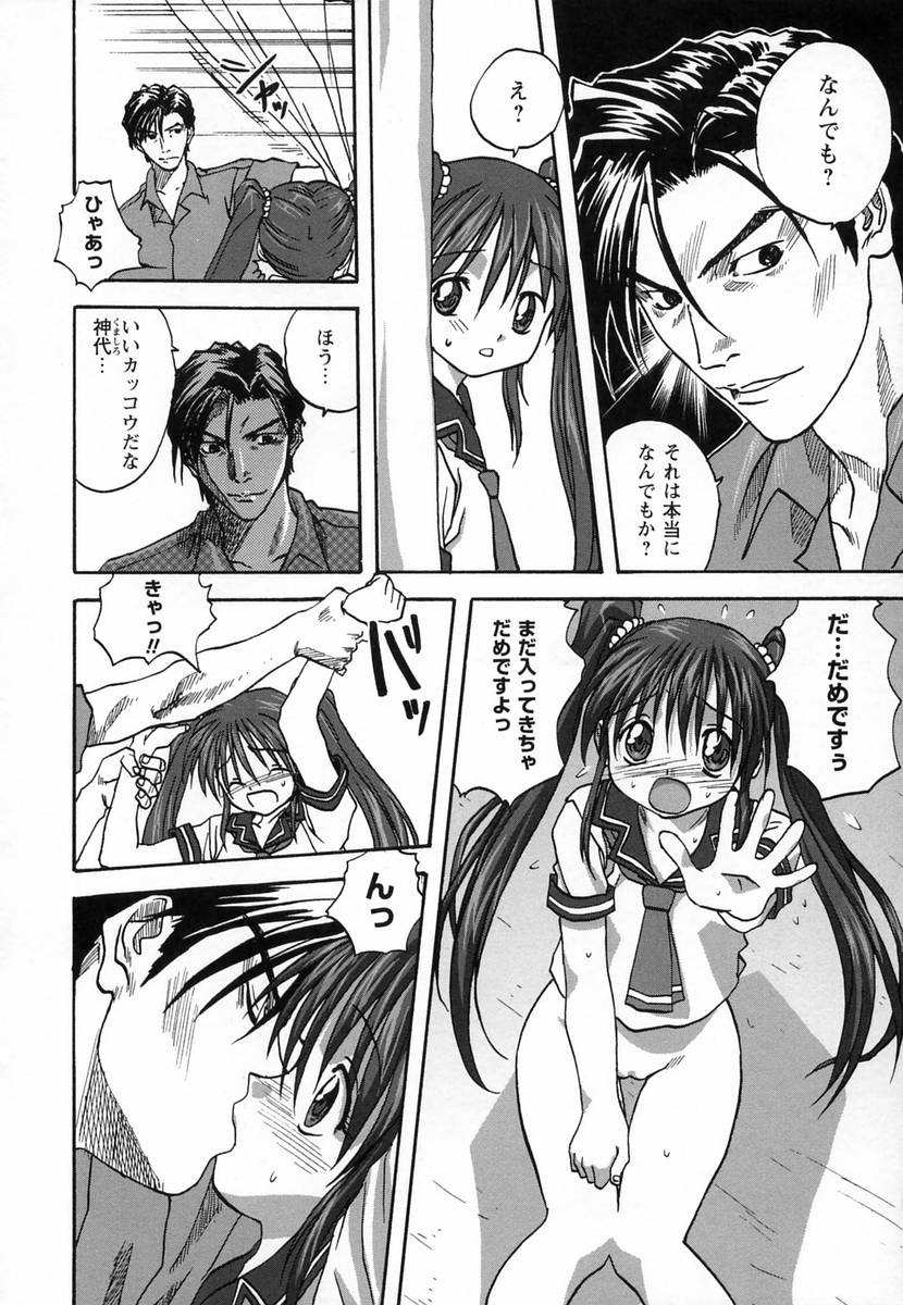 【エロ漫画】エロ教師の前でおもらししちゃうとトイレで犯されちゃうロリJK…パイパンマンコを手マンされて性奴隷でバックで中出し調教されちゃう【みたらし侯成：躾】