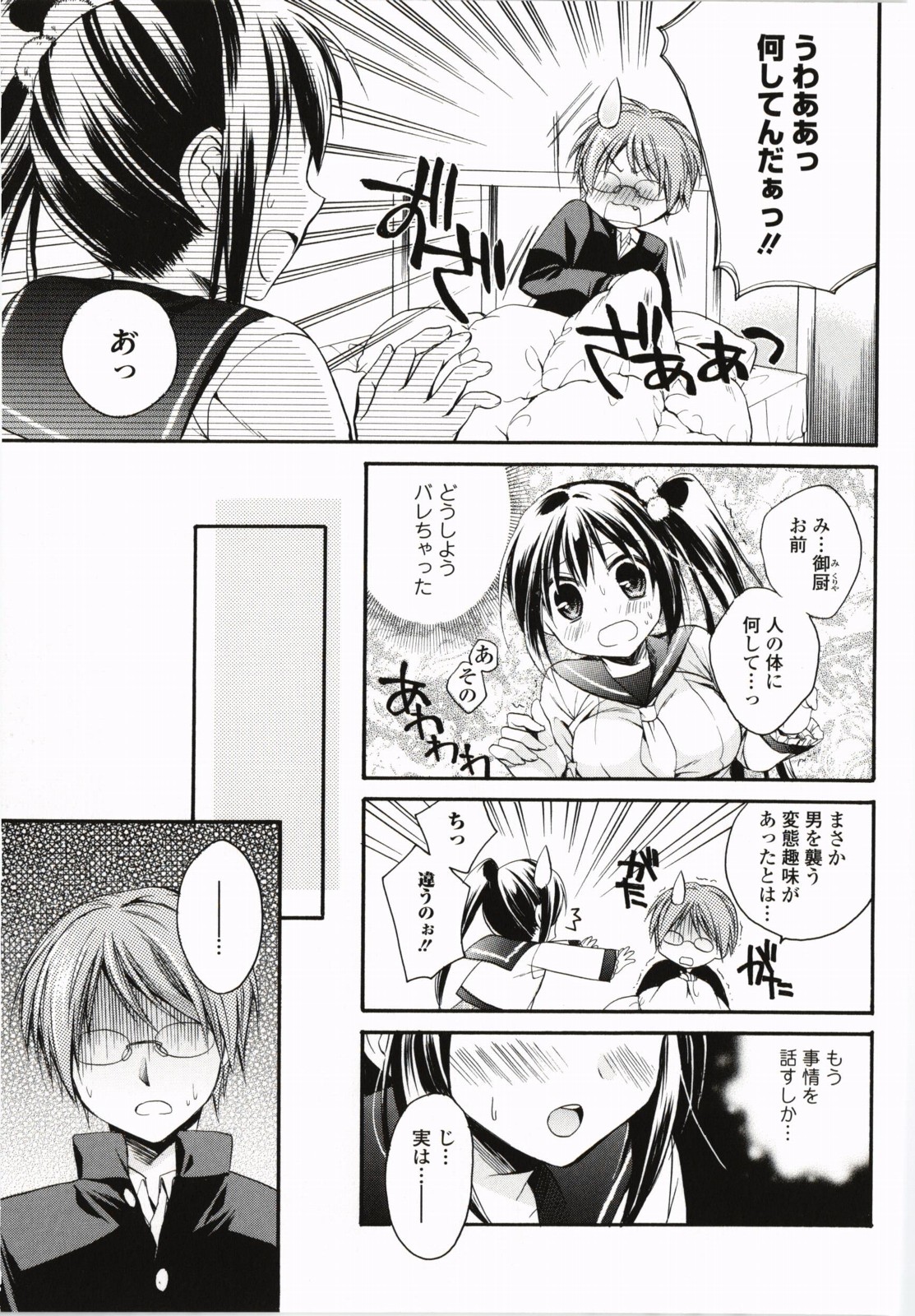 【エロ漫画】保健体育の授業でおちんちんの構造を習ったら本物のおちんちんが見たくて仕方がない巨乳JK。おちんちんのことを考えたら鼻血が出てしまい保健室に行くと、委員長の男子生徒がベッドで寝ていたのでアソコを拝見しておさわりしちゃいます！起きてしまった委員長におっぱいをイジられてムラムラしちゃったので手マンをおねだりしてお漏らし。処女なのにバックでおちんぽ挿入されちゃう【椿屋めぐる：痴女っ娘！】
