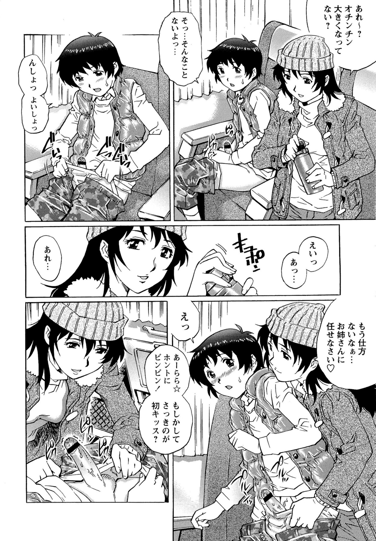 【エロ漫画】深夜バスで隣になったショタ男子がトイレを我慢していたので、水筒の中に放尿させる美人お姉さん…勃起した男子をフェラしてヌイたあと、おねショタ車中セックスして筆下ろししてしまう【やながわ理央：深夜バスでイこうっ‼】