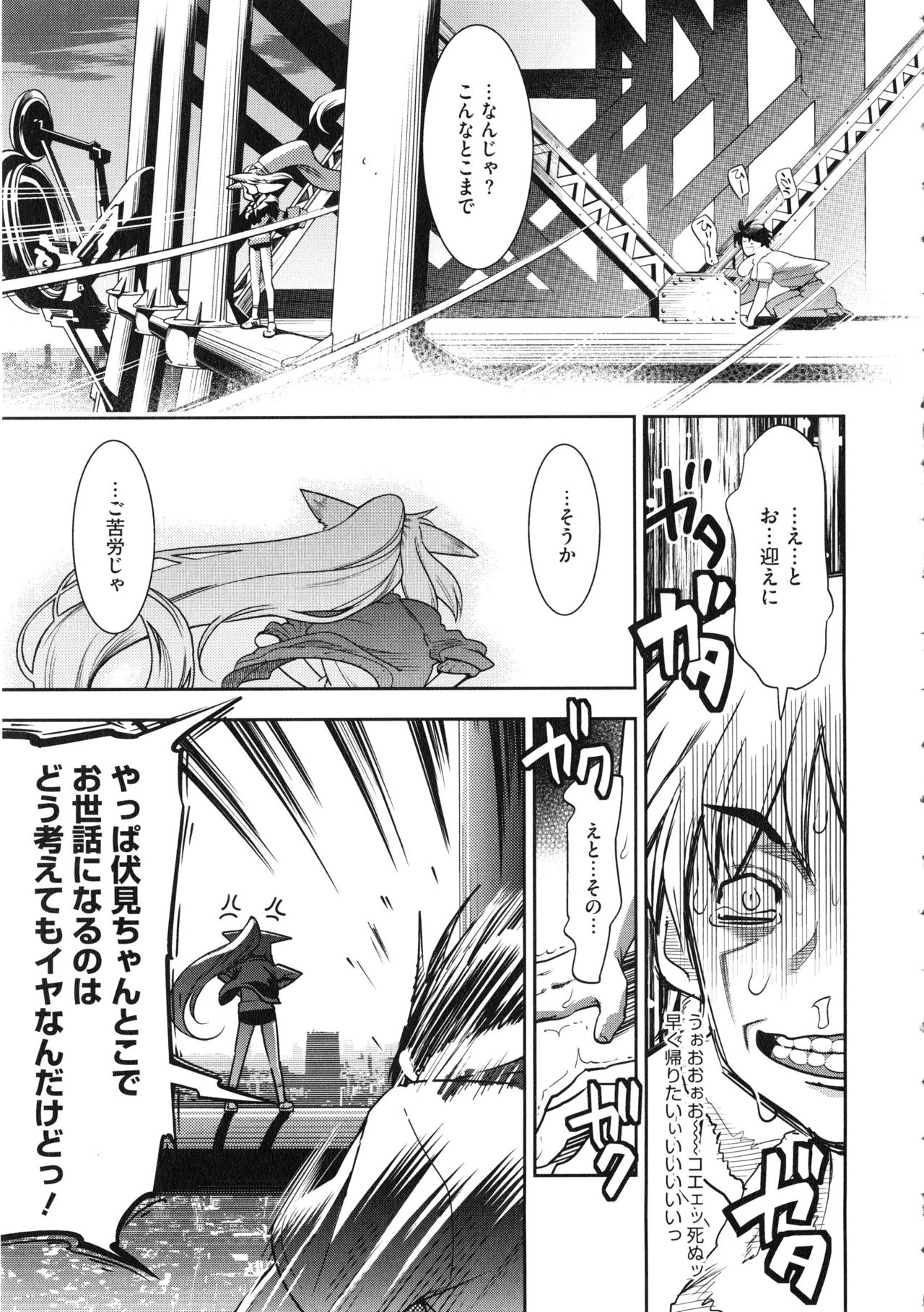 【エロ漫画】東京タワーに登った体操着にブルマ着た獣耳生えた貧乳ちっぱいの少女…和姦展開で２穴乱交アナルファックして中出しセックス！【けものの★：YELLOW★POP #7】