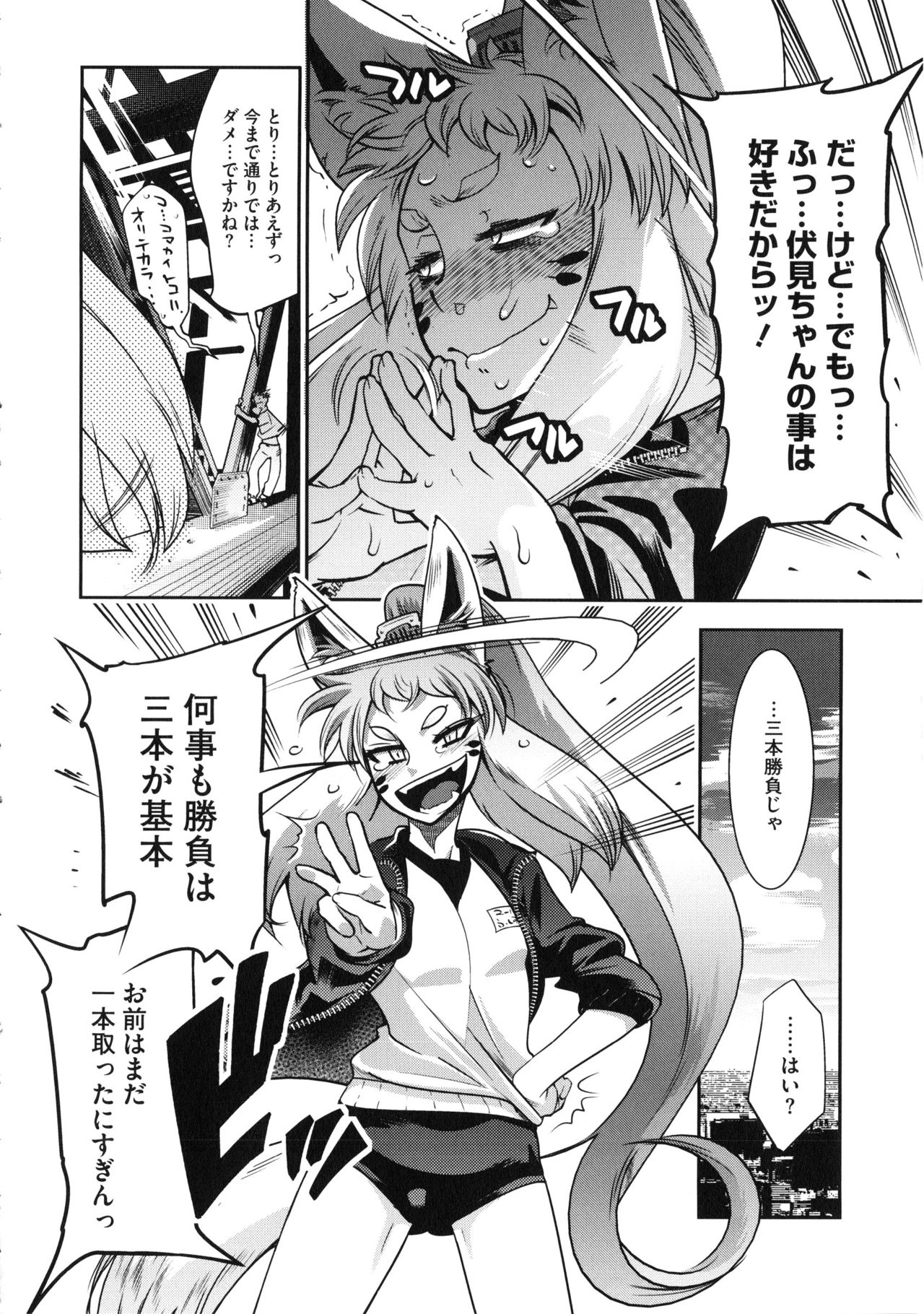 【エロ漫画】東京タワーに登った体操着にブルマ着た獣耳生えた貧乳ちっぱいの少女…和姦展開で２穴乱交アナルファックして中出しセックス！【けものの★：YELLOW★POP #7】