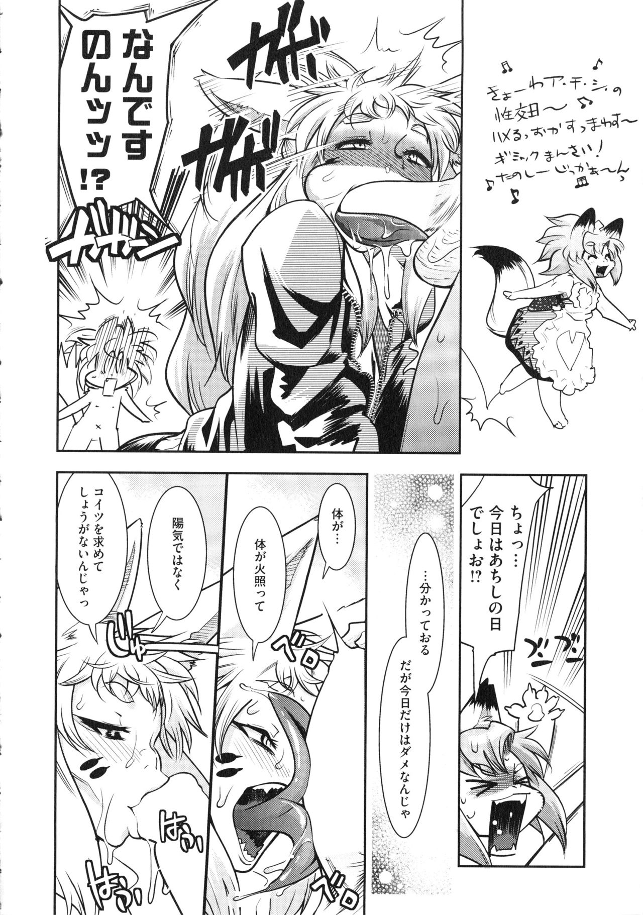 【エロ漫画】東京タワーに登った体操着にブルマ着た獣耳生えた貧乳ちっぱいの少女…和姦展開で２穴乱交アナルファックして中出しセックス！【けものの★：YELLOW★POP #7】
