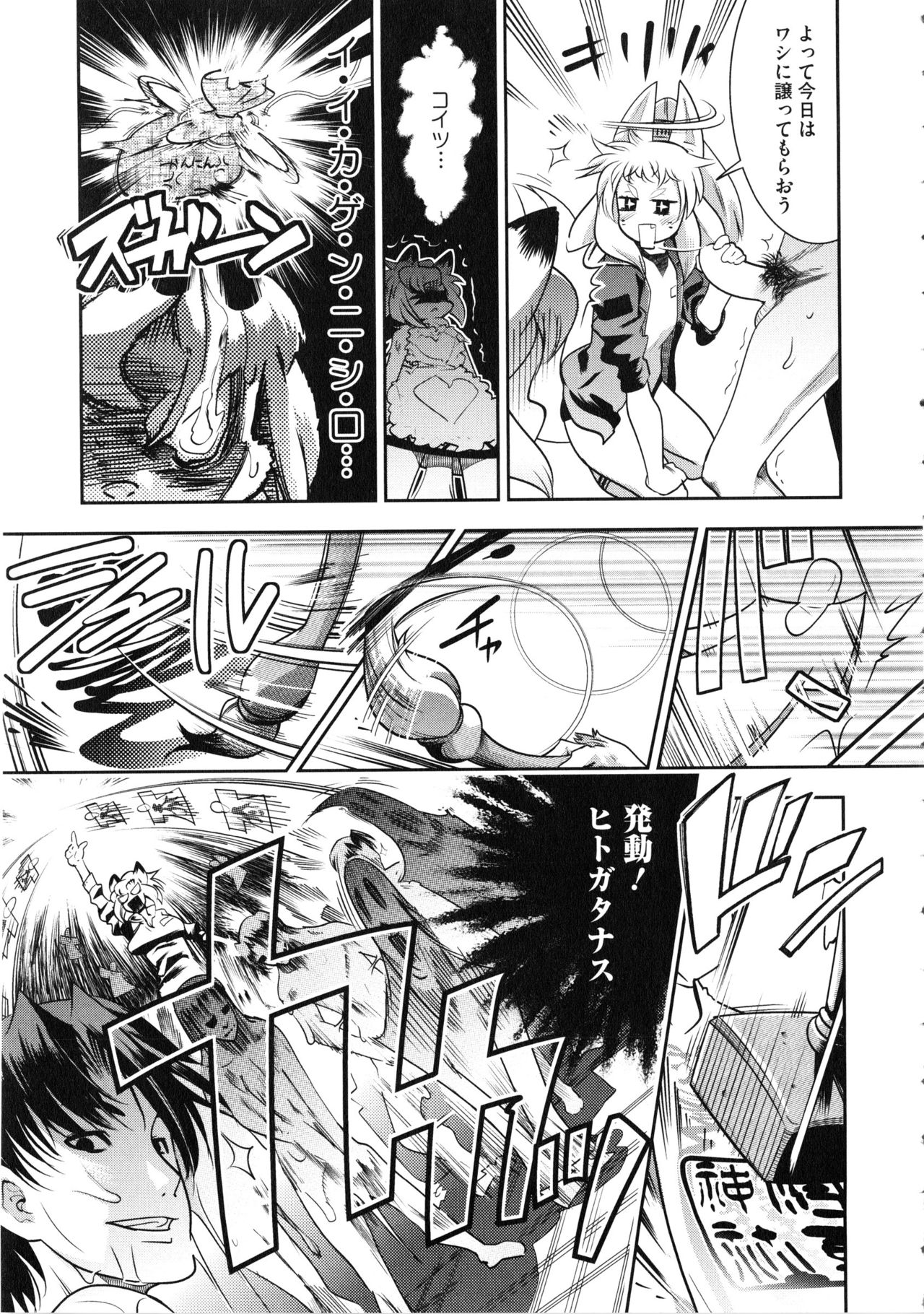 【エロ漫画】東京タワーに登った体操着にブルマ着た獣耳生えた貧乳ちっぱいの少女…和姦展開で２穴乱交アナルファックして中出しセックス！【けものの★：YELLOW★POP #7】