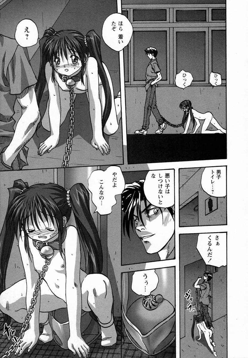 【エロ漫画】エロ教師の前でおもらししちゃうとトイレで犯されちゃうロリJK…パイパンマンコを手マンされて性奴隷でバックで中出し調教されちゃう【みたらし侯成：躾】