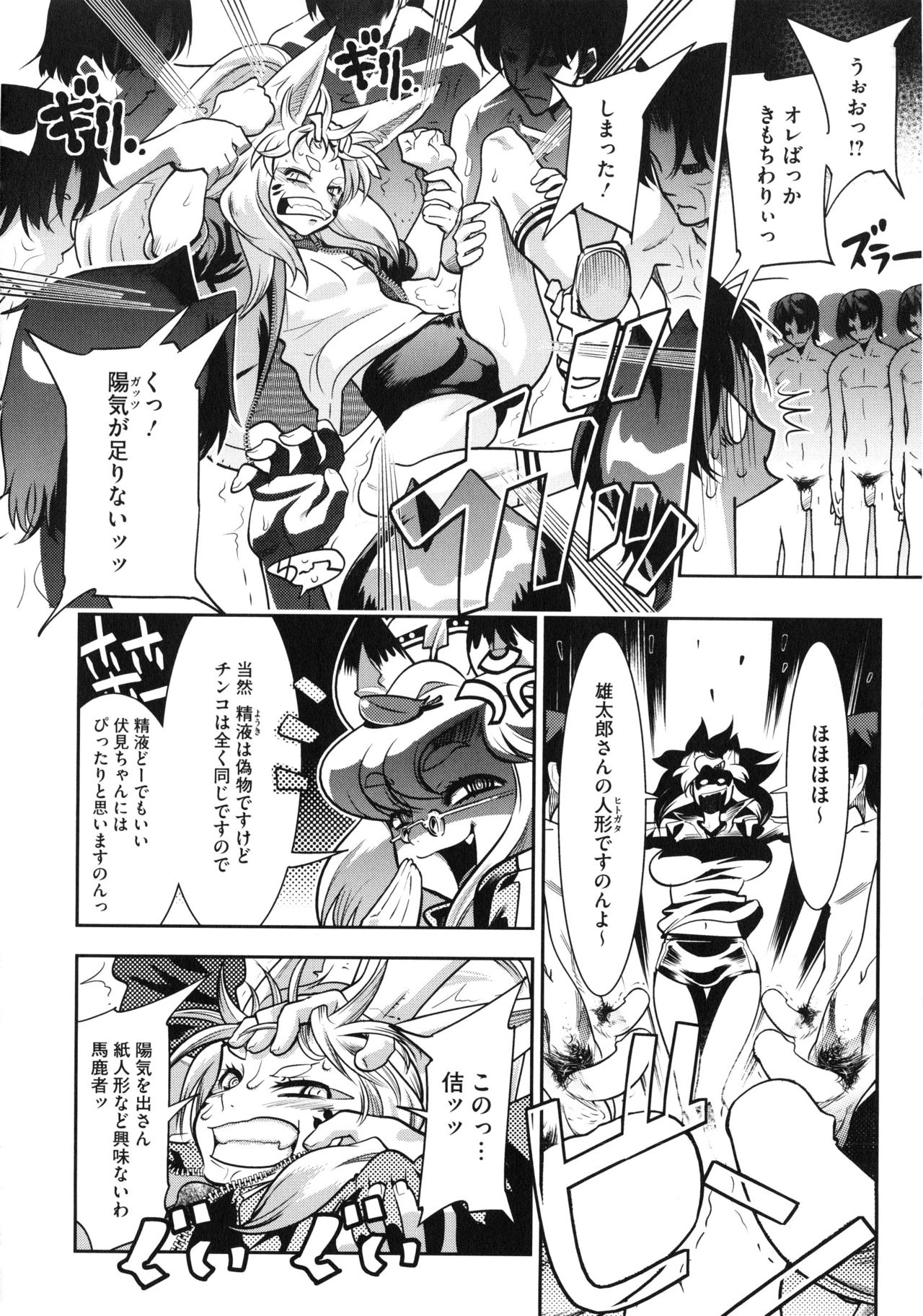 【エロ漫画】東京タワーに登った体操着にブルマ着た獣耳生えた貧乳ちっぱいの少女…和姦展開で２穴乱交アナルファックして中出しセックス！【けものの★：YELLOW★POP #7】
