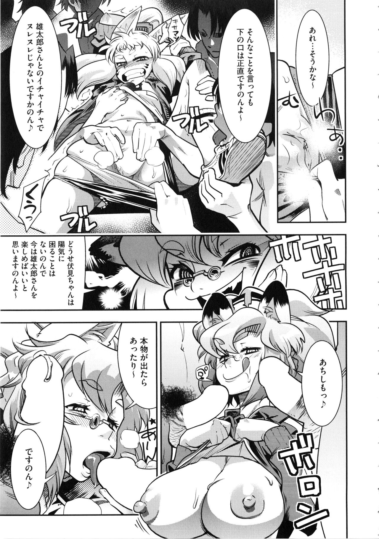 【エロ漫画】東京タワーに登った体操着にブルマ着た獣耳生えた貧乳ちっぱいの少女…和姦展開で２穴乱交アナルファックして中出しセックス！【けものの★：YELLOW★POP #7】