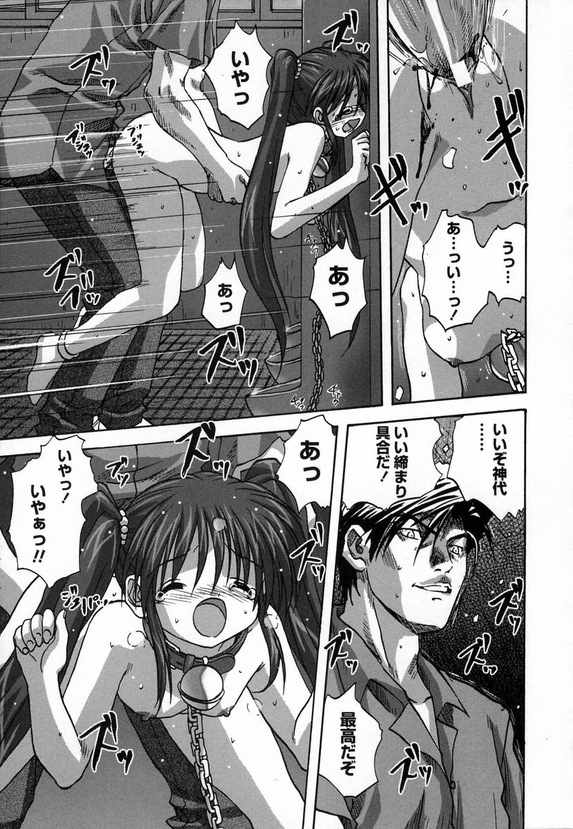 【エロ漫画】エロ教師の前でおもらししちゃうとトイレで犯されちゃうロリJK…パイパンマンコを手マンされて性奴隷でバックで中出し調教されちゃう【みたらし侯成：躾】