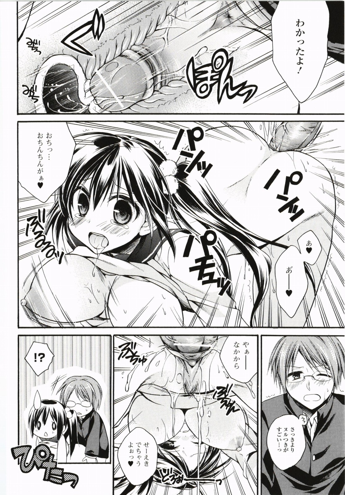 【エロ漫画】保健体育の授業でおちんちんの構造を習ったら本物のおちんちんが見たくて仕方がない巨乳JK。おちんちんのことを考えたら鼻血が出てしまい保健室に行くと、委員長の男子生徒がベッドで寝ていたのでアソコを拝見しておさわりしちゃいます！起きてしまった委員長におっぱいをイジられてムラムラしちゃったので手マンをおねだりしてお漏らし。処女なのにバックでおちんぽ挿入されちゃう【椿屋めぐる：痴女っ娘！】