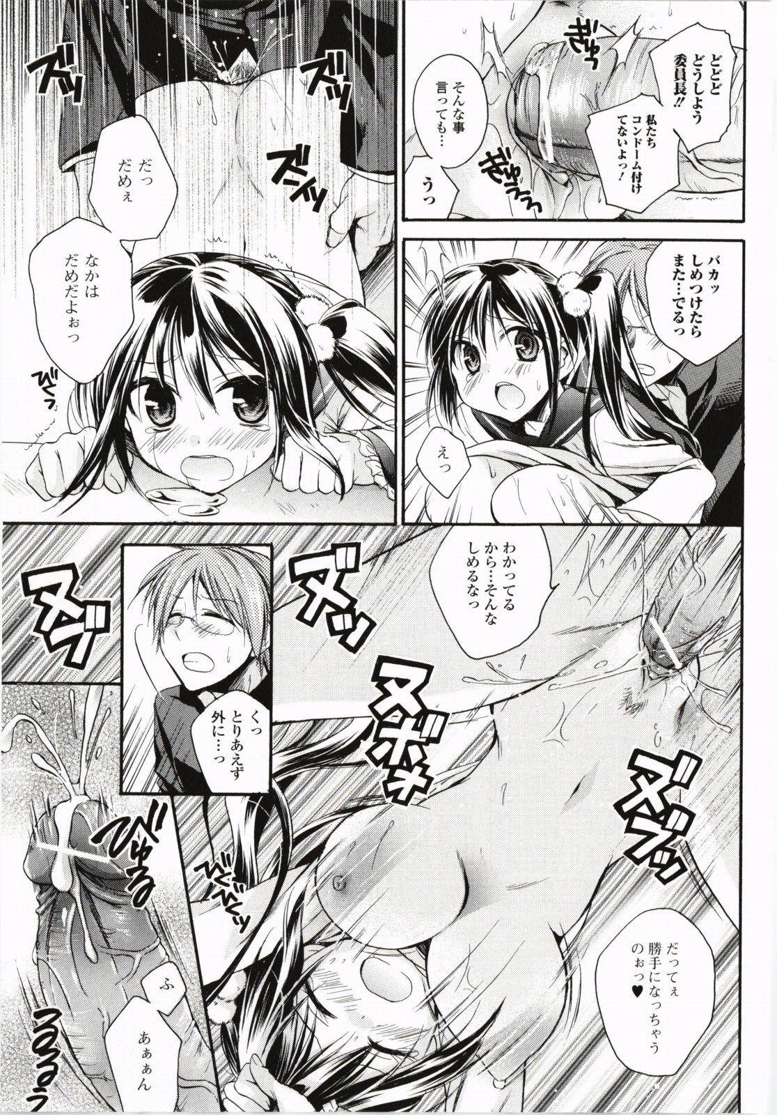 【エロ漫画】保健体育の授業でおちんちんの構造を習ったら本物のおちんちんが見たくて仕方がない巨乳JK。おちんちんのことを考えたら鼻血が出てしまい保健室に行くと、委員長の男子生徒がベッドで寝ていたのでアソコを拝見しておさわりしちゃいます！起きてしまった委員長におっぱいをイジられてムラムラしちゃったので手マンをおねだりしてお漏らし。処女なのにバックでおちんぽ挿入されちゃう【椿屋めぐる：痴女っ娘！】