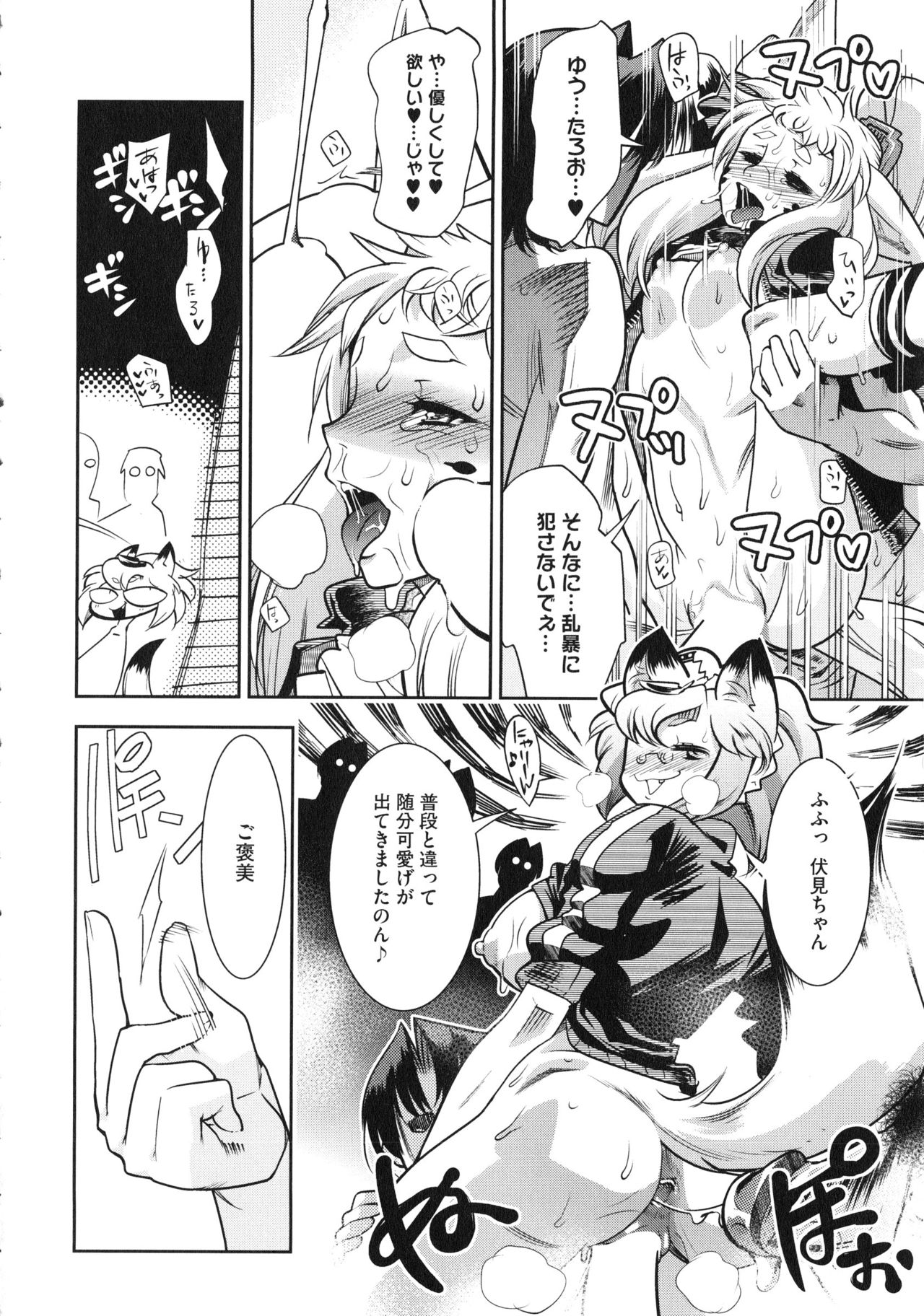 【エロ漫画】東京タワーに登った体操着にブルマ着た獣耳生えた貧乳ちっぱいの少女…和姦展開で２穴乱交アナルファックして中出しセックス！【けものの★：YELLOW★POP #7】