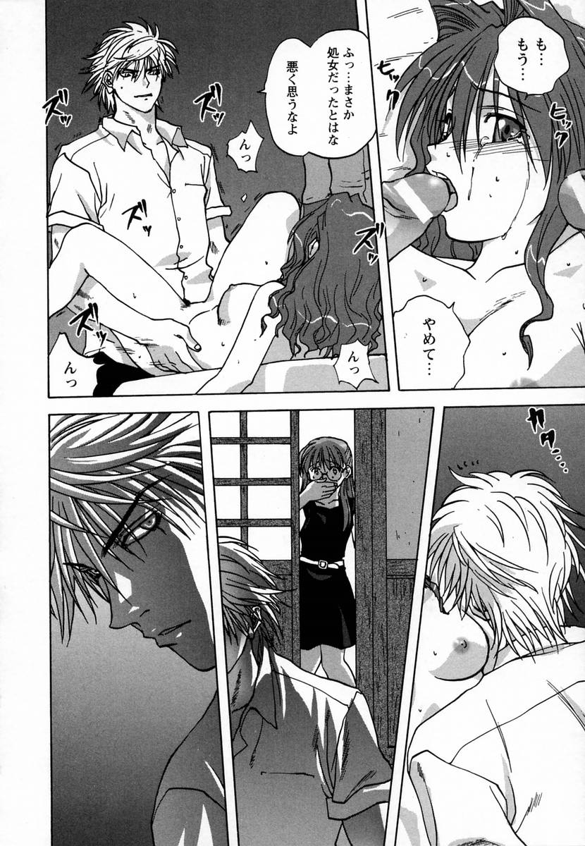 【エロ漫画】課外授業中生徒に襲われちゃう女教師…クンニや手マンをして生ハメ中出しいちゃラブセックスしちゃう【みたらし侯成：課外授業】
