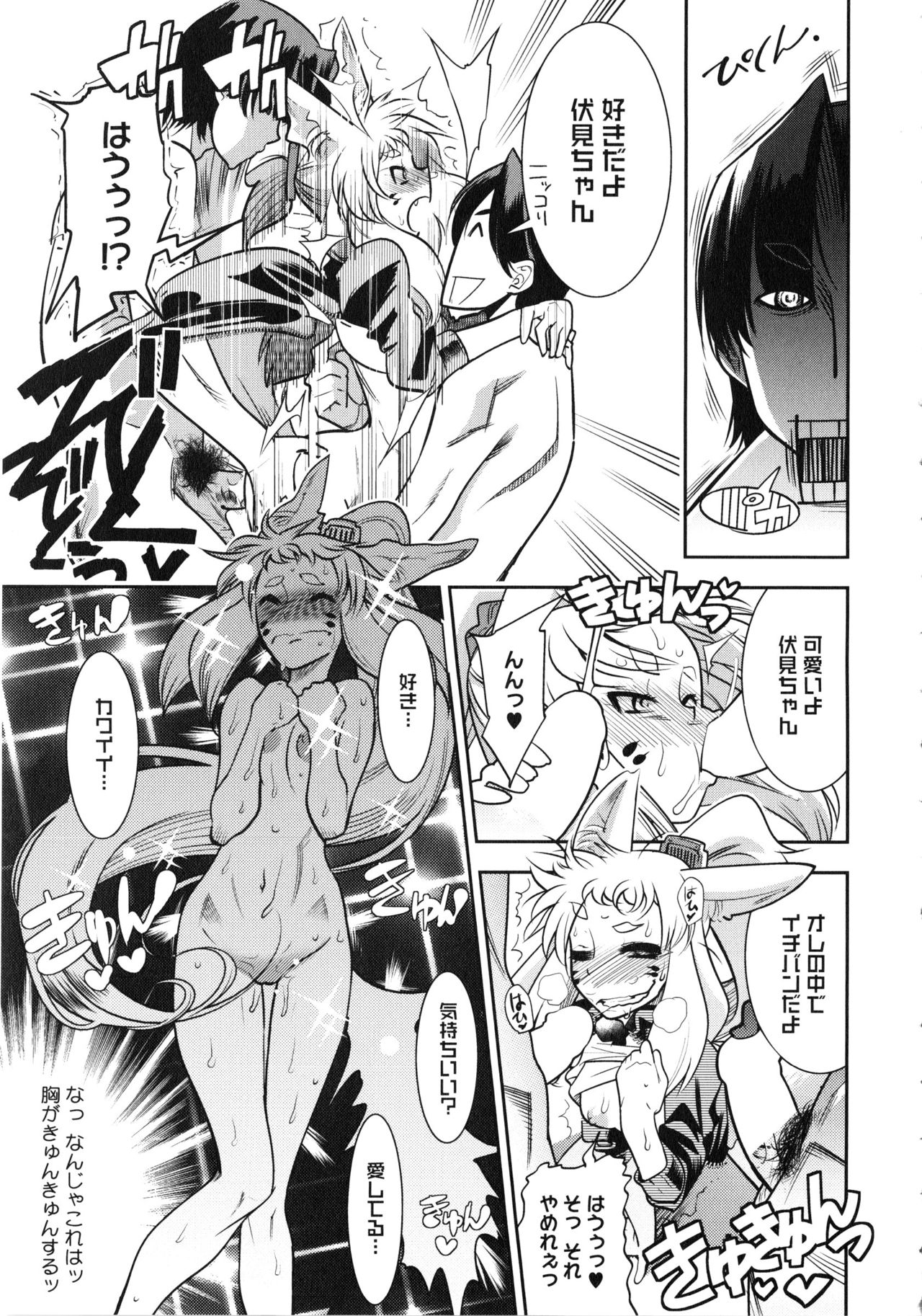 【エロ漫画】東京タワーに登った体操着にブルマ着た獣耳生えた貧乳ちっぱいの少女…和姦展開で２穴乱交アナルファックして中出しセックス！【けものの★：YELLOW★POP #7】