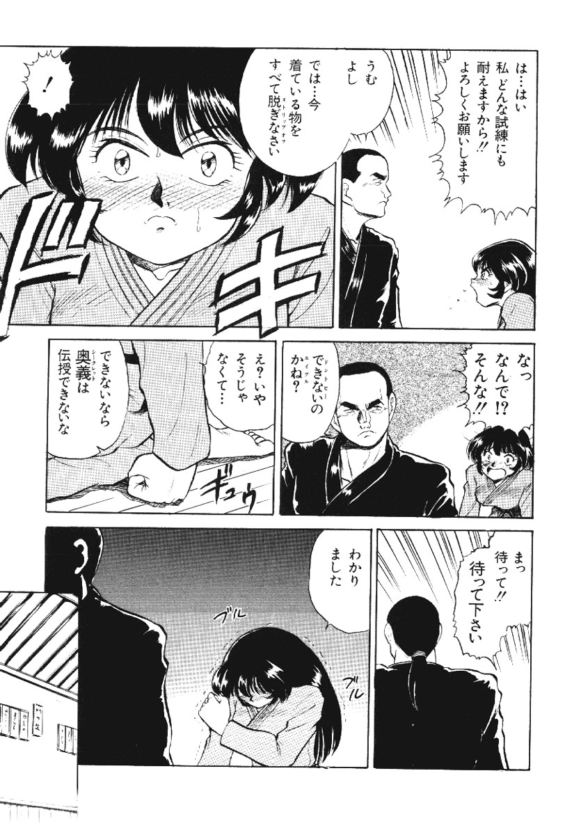 【エロ漫画】全裸で目隠し調教されちゃう巨乳のお姉さん…乳首責めやバックで生ハメ中出しイチャラブセックスしちゃう【深紫'72：女必殺沈沐拳】