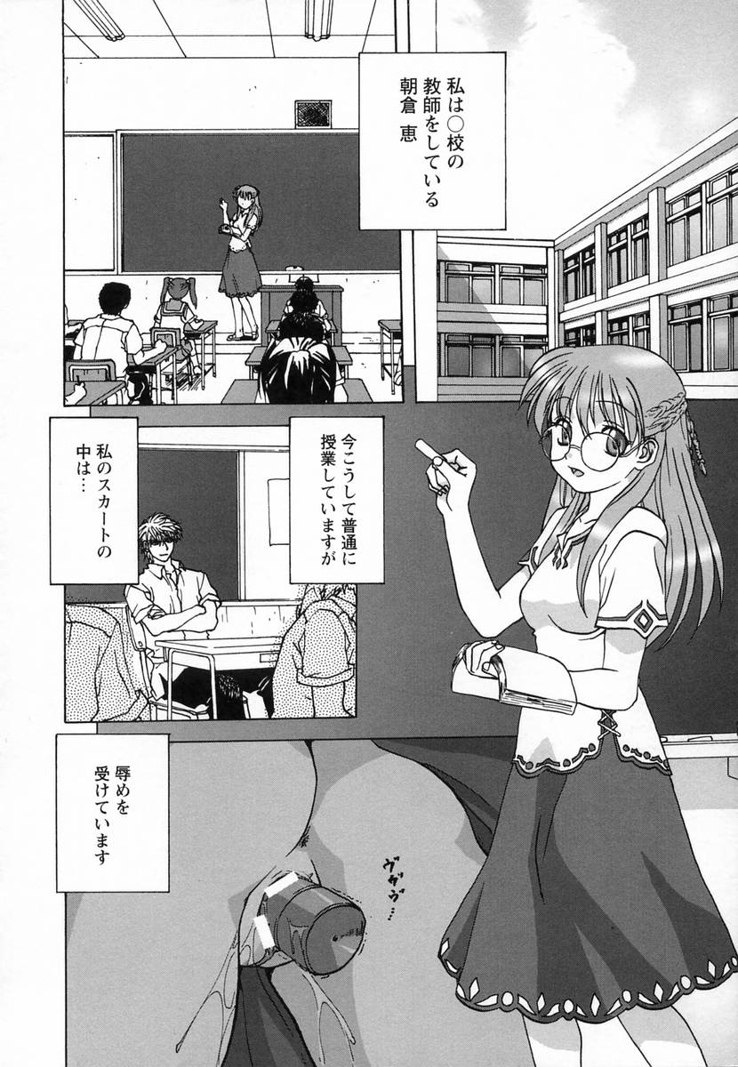 【エロ漫画】課外授業中生徒に襲われちゃう女教師…クンニや手マンをして生ハメ中出しいちゃラブセックスしちゃう【みたらし侯成：課外授業】