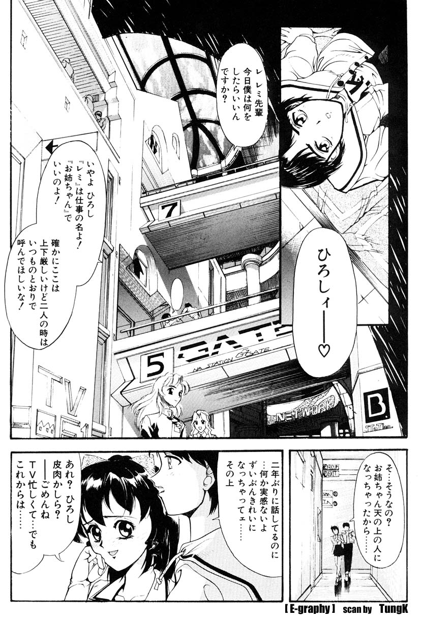【エロ漫画】エロ下着で誘惑しちゃう巨乳のお姉さんたち…バックや騎乗位で生ハメ中出しイチャラブセックスで絶頂アクメ堕ちしちゃう【おかだまつおか： E Graphy 】