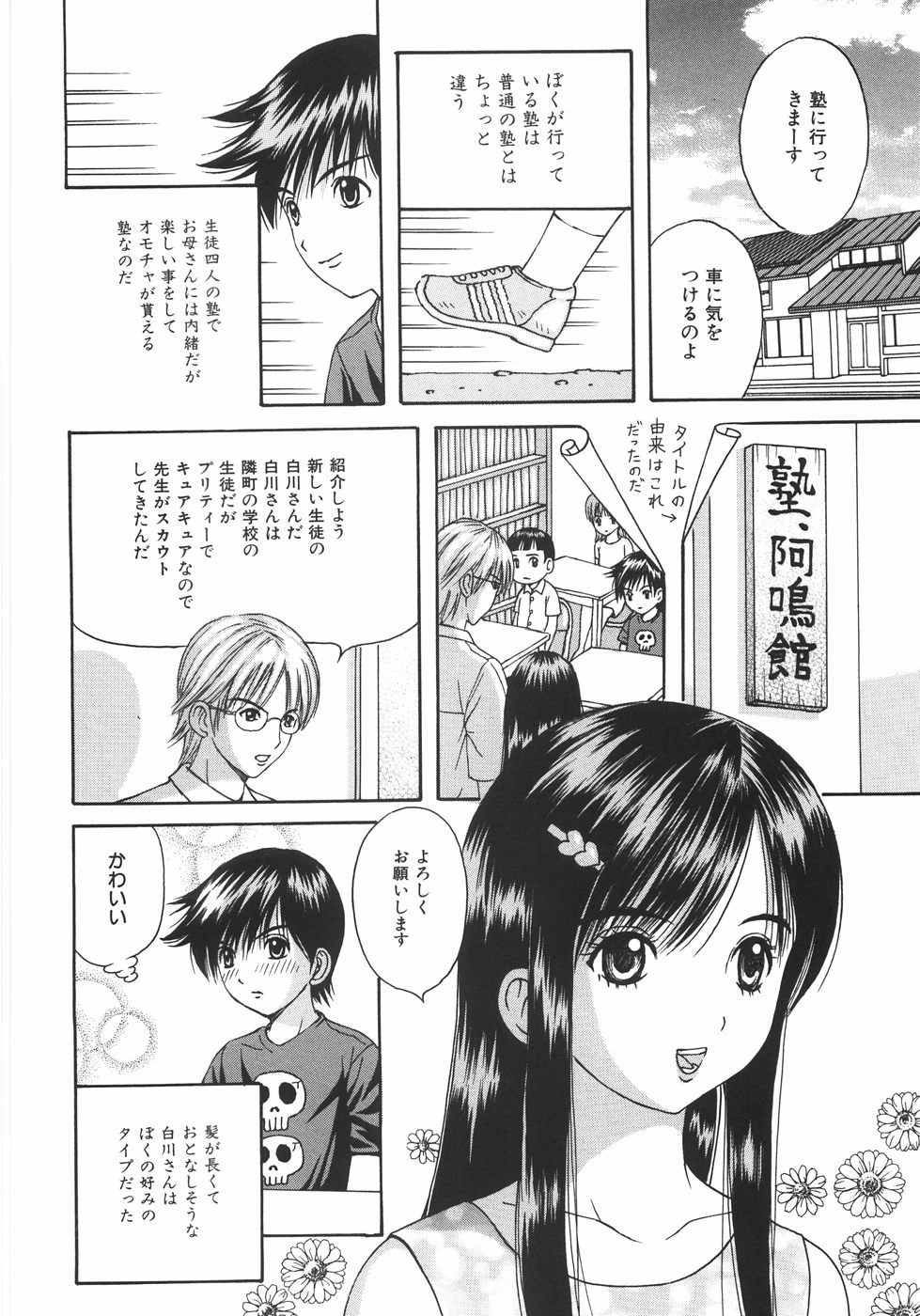 【エロ漫画】アナル開発をさせられちゃう淫乱お姉さん…バックで生ハメ二穴同時挿入されて絶頂イキしちゃう【荒井海鑑：アナルカン】