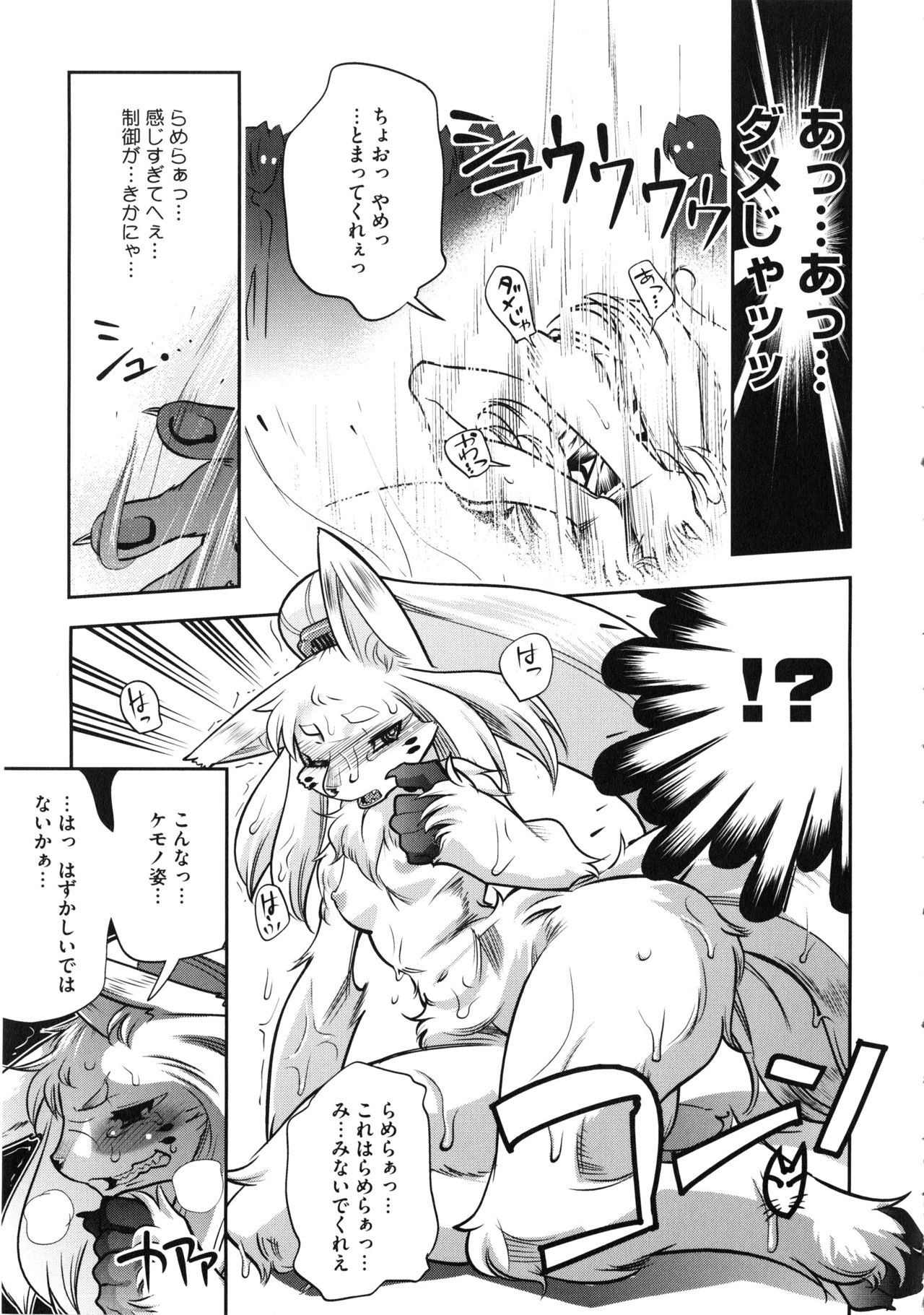 【エロ漫画】東京タワーに登った体操着にブルマ着た獣耳生えた貧乳ちっぱいの少女…和姦展開で２穴乱交アナルファックして中出しセックス！【けものの★：YELLOW★POP #7】
