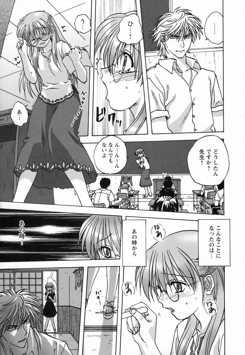 【エロ漫画】課外授業中生徒に襲われちゃう女教師…クンニや手マンをして生ハメ中出しいちゃラブセックスしちゃう【みたらし侯成：課外授業】