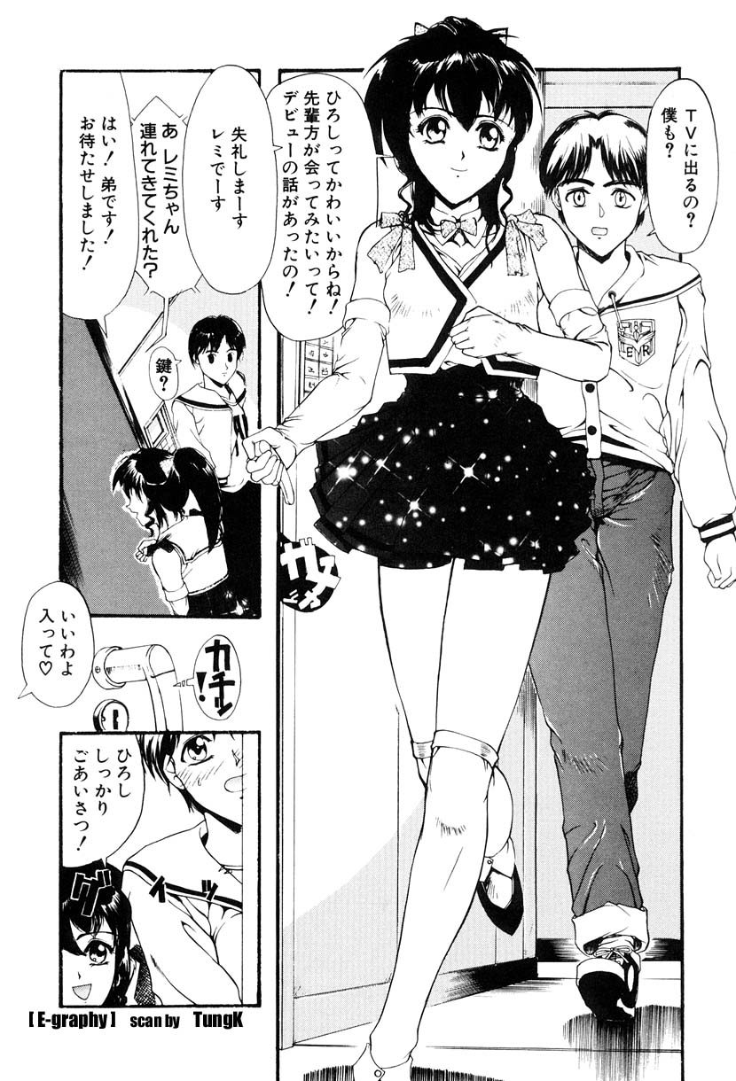 【エロ漫画】エロ下着で誘惑しちゃう巨乳のお姉さんたち…バックや騎乗位で生ハメ中出しイチャラブセックスで絶頂アクメ堕ちしちゃう【おかだまつおか： E Graphy 】