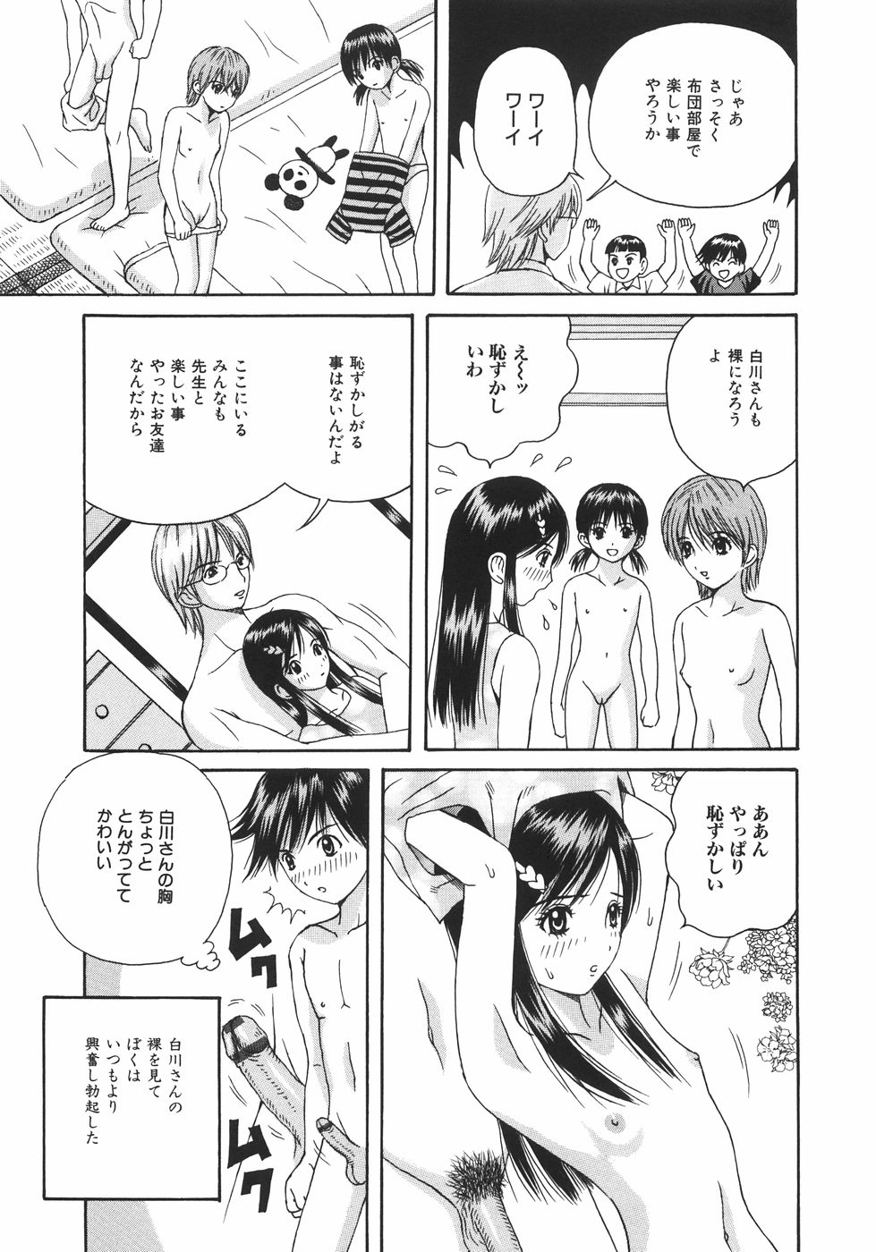 【エロ漫画】アナル開発をさせられちゃう淫乱お姉さん…バックで生ハメ二穴同時挿入されて絶頂イキしちゃう【荒井海鑑：アナルカン】