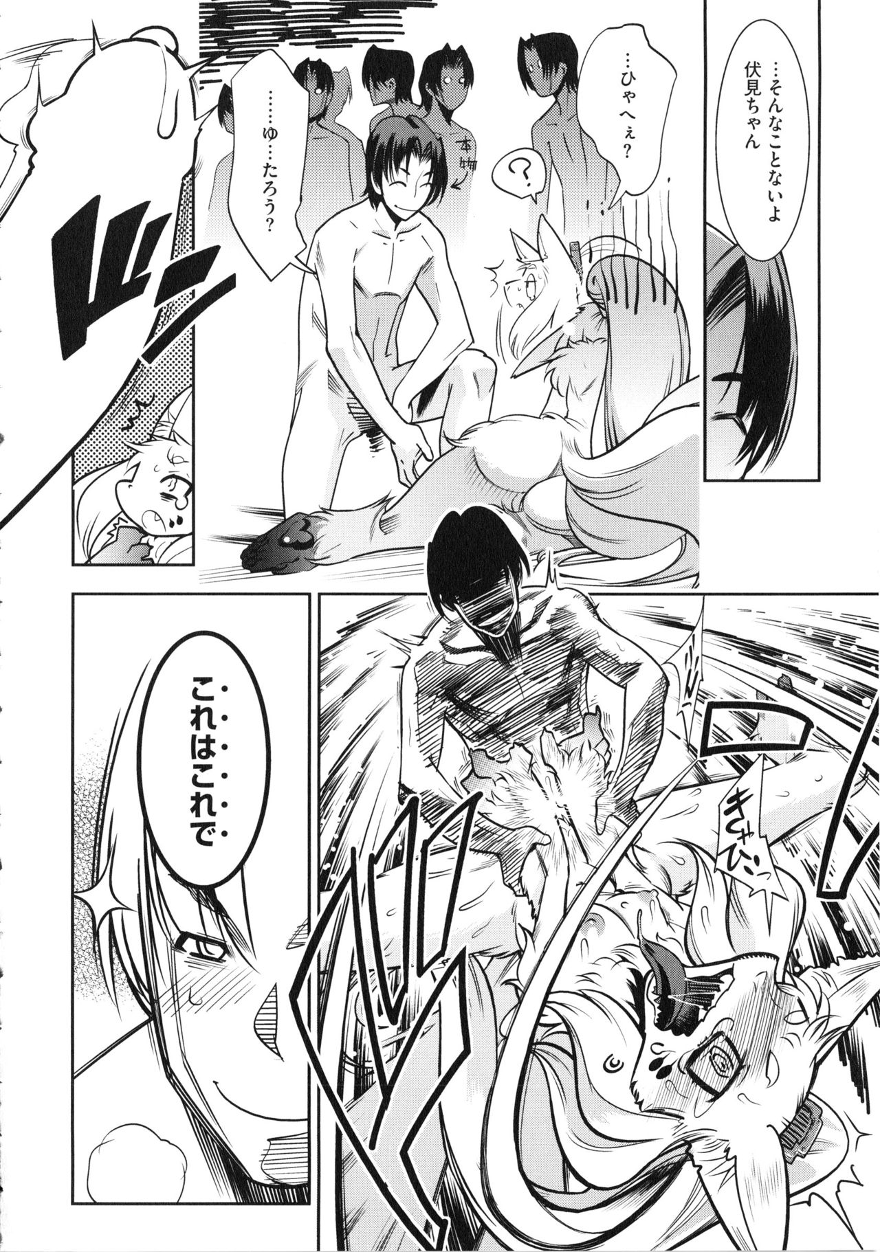 【エロ漫画】東京タワーに登った体操着にブルマ着た獣耳生えた貧乳ちっぱいの少女…和姦展開で２穴乱交アナルファックして中出しセックス！【けものの★：YELLOW★POP #7】
