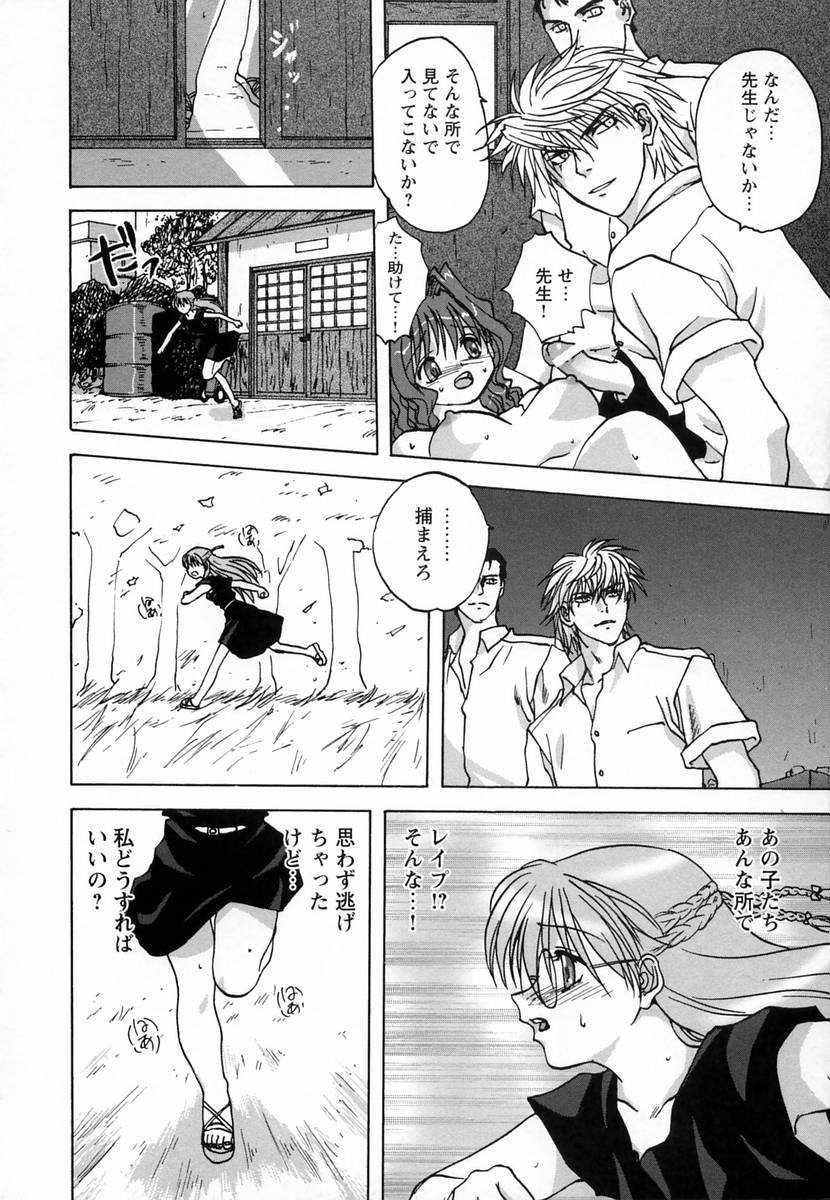 【エロ漫画】課外授業中生徒に襲われちゃう女教師…クンニや手マンをして生ハメ中出しいちゃラブセックスしちゃう【みたらし侯成：課外授業】