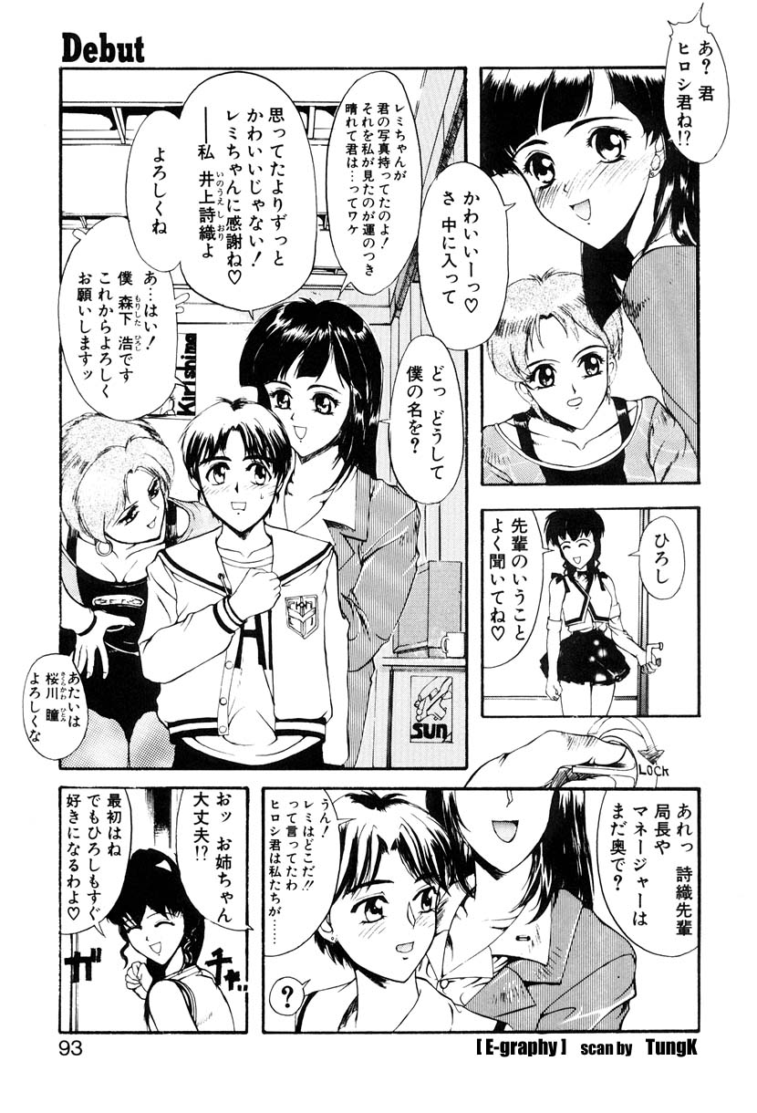 【エロ漫画】エロ下着で誘惑しちゃう巨乳のお姉さんたち…バックや騎乗位で生ハメ中出しイチャラブセックスで絶頂アクメ堕ちしちゃう【おかだまつおか： E Graphy 】