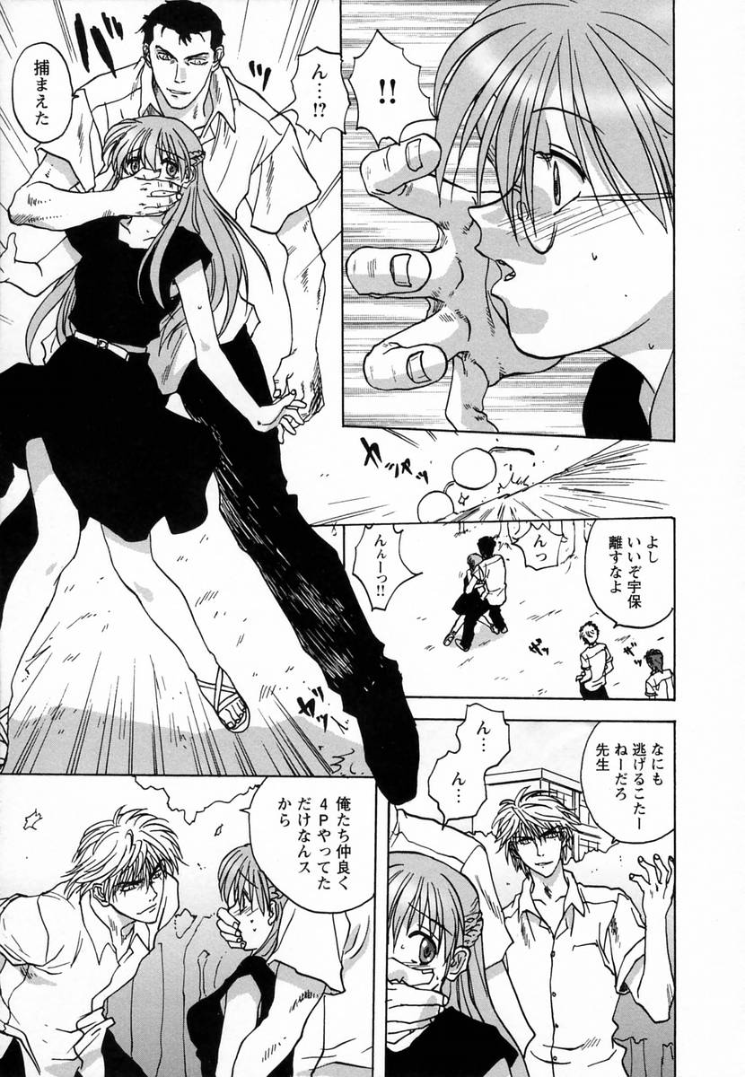 【エロ漫画】課外授業中生徒に襲われちゃう女教師…クンニや手マンをして生ハメ中出しいちゃラブセックスしちゃう【みたらし侯成：課外授業】