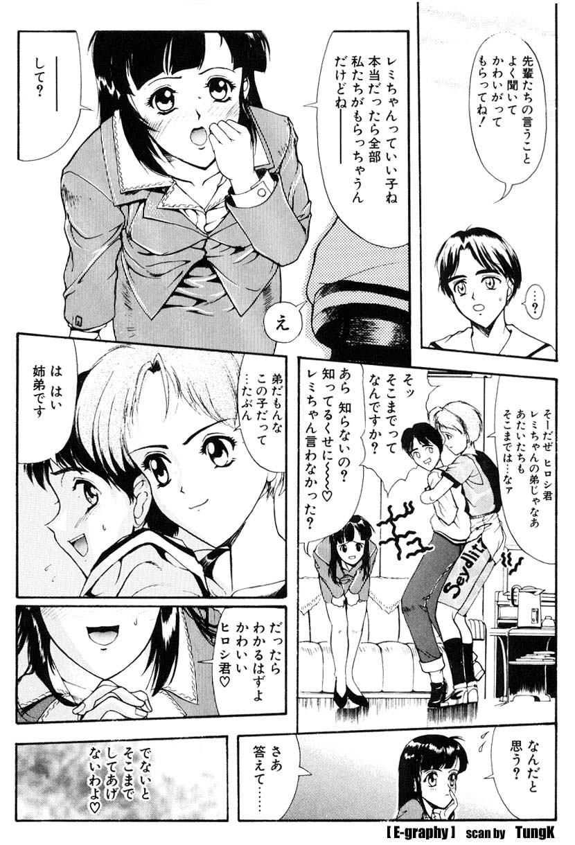 【エロ漫画】エロ下着で誘惑しちゃう巨乳のお姉さんたち…バックや騎乗位で生ハメ中出しイチャラブセックスで絶頂アクメ堕ちしちゃう【おかだまつおか： E Graphy 】