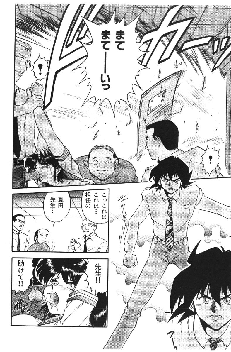 【エロ漫画】教師に集団レイプされちゃう巨乳のJK…おっぱい揉みやフェラをされトロ顔で輪姦レイプされちゃう【深紫'72：およしになって♡ディーチャー】