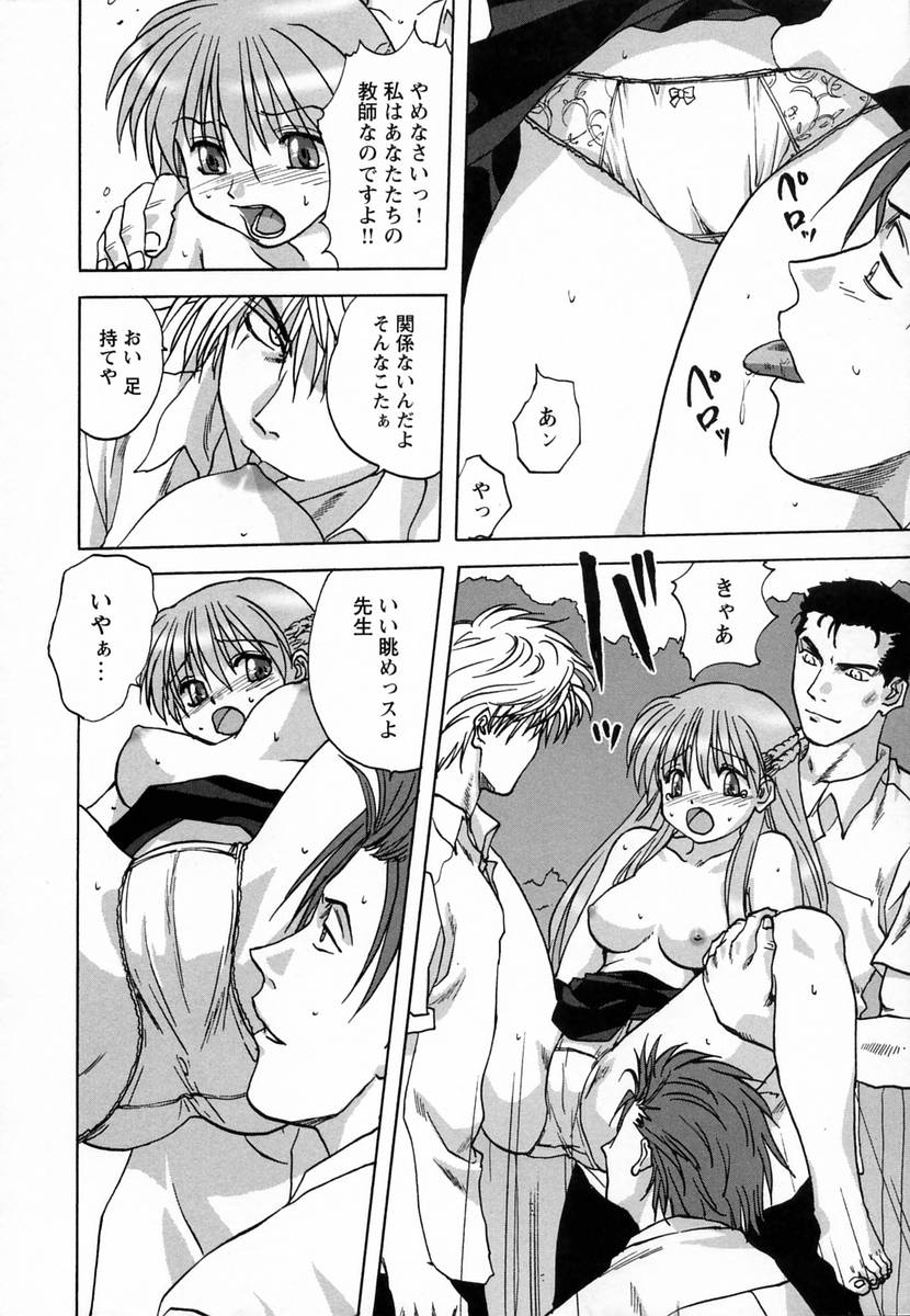 【エロ漫画】課外授業中生徒に襲われちゃう女教師…クンニや手マンをして生ハメ中出しいちゃラブセックスしちゃう【みたらし侯成：課外授業】