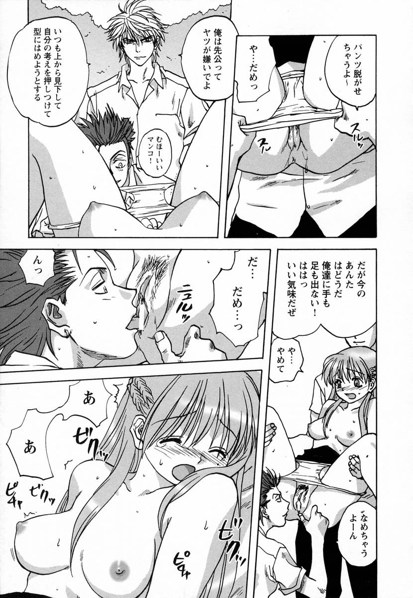 【エロ漫画】課外授業中生徒に襲われちゃう女教師…クンニや手マンをして生ハメ中出しいちゃラブセックスしちゃう【みたらし侯成：課外授業】