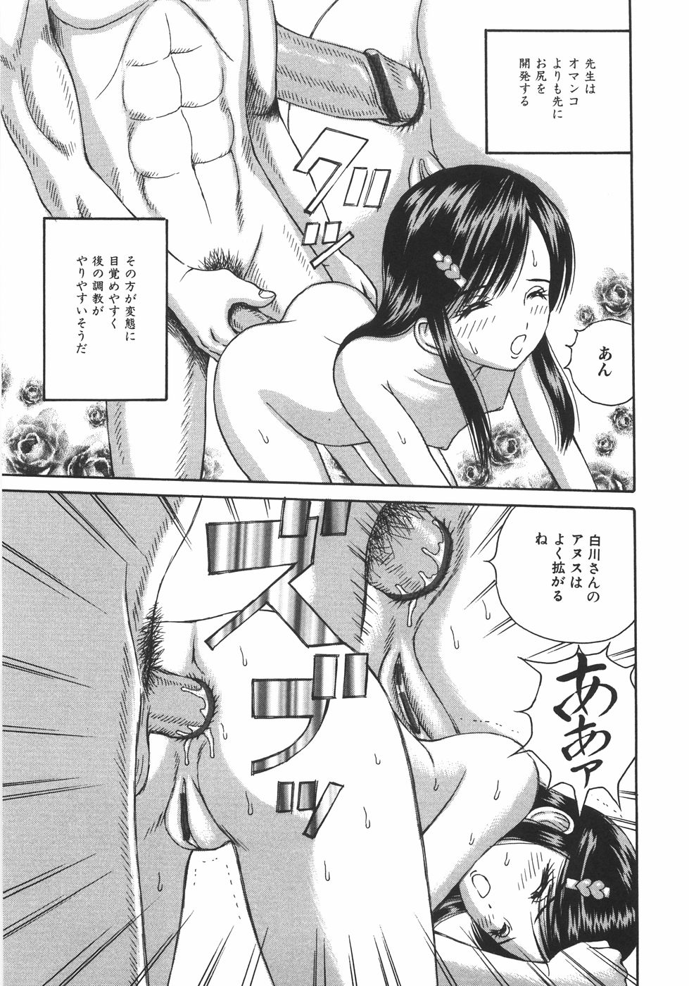 【エロ漫画】アナル開発をさせられちゃう淫乱お姉さん…バックで生ハメ二穴同時挿入されて絶頂イキしちゃう【荒井海鑑：アナルカン】