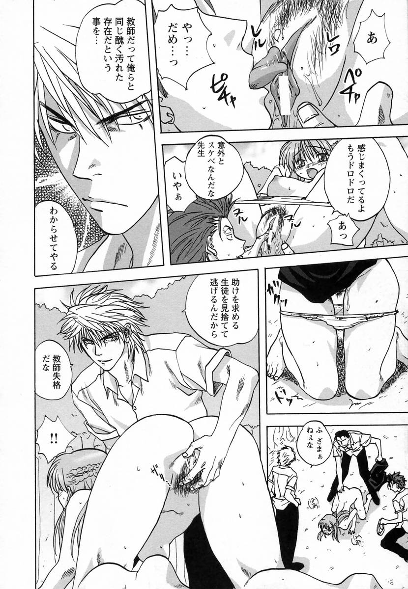 【エロ漫画】課外授業中生徒に襲われちゃう女教師…クンニや手マンをして生ハメ中出しいちゃラブセックスしちゃう【みたらし侯成：課外授業】