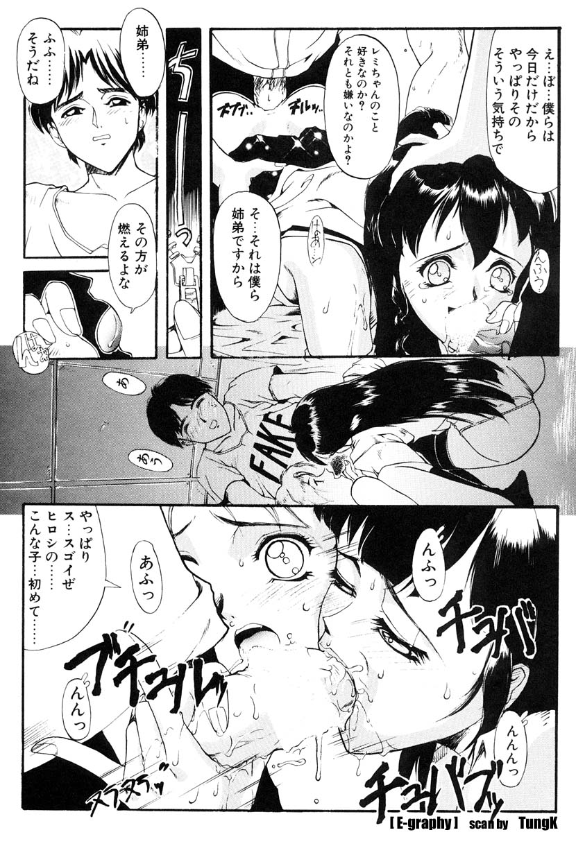 【エロ漫画】エロ下着で誘惑しちゃう巨乳のお姉さんたち…バックや騎乗位で生ハメ中出しイチャラブセックスで絶頂アクメ堕ちしちゃう【おかだまつおか： E Graphy 】