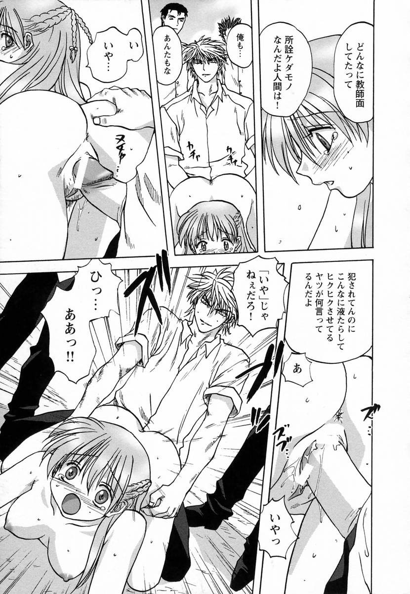 【エロ漫画】課外授業中生徒に襲われちゃう女教師…クンニや手マンをして生ハメ中出しいちゃラブセックスしちゃう【みたらし侯成：課外授業】
